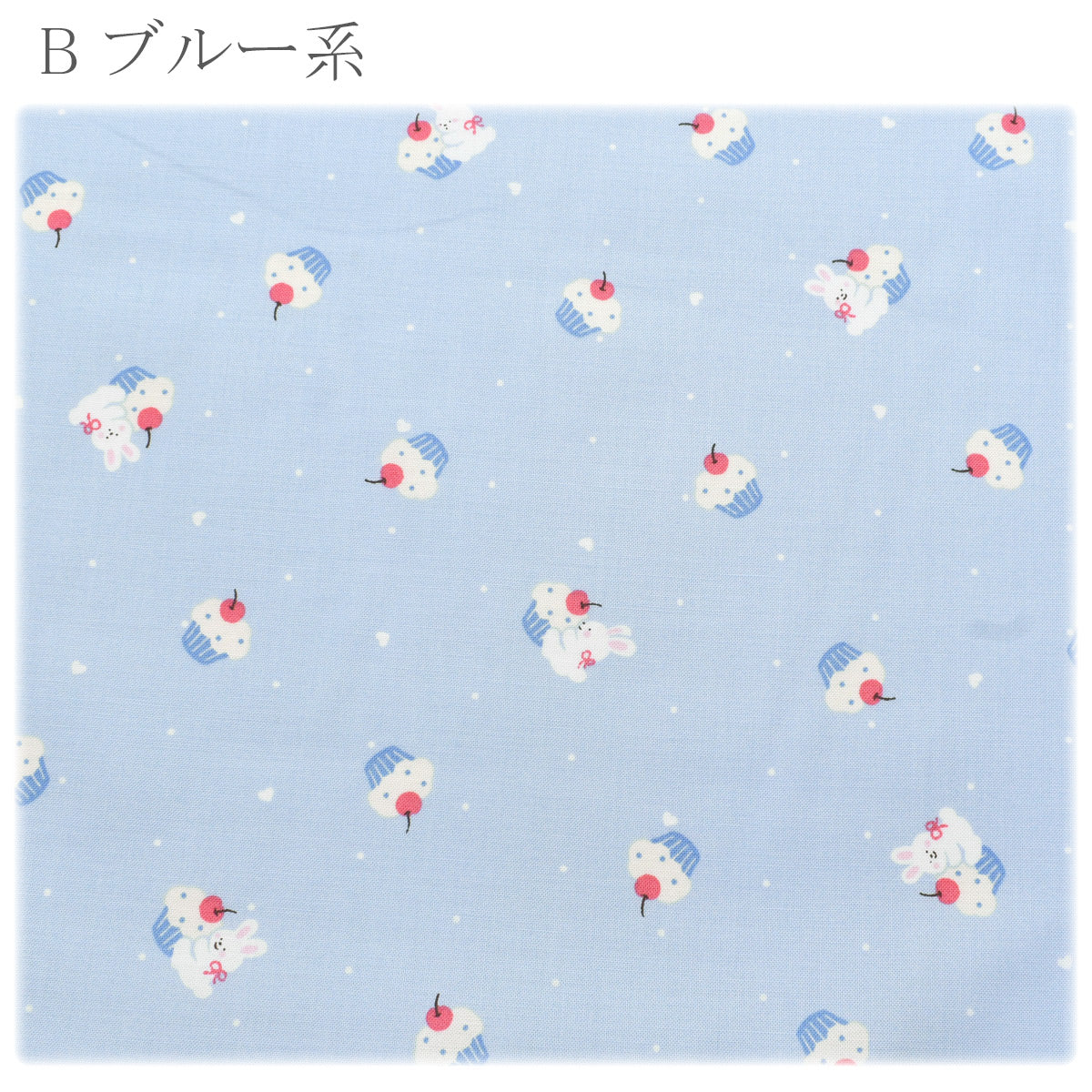 うさぎとカップケーキシーチング生地AP51201-1コスモ(30cm以上10cm単位切り売り)「在庫限り」