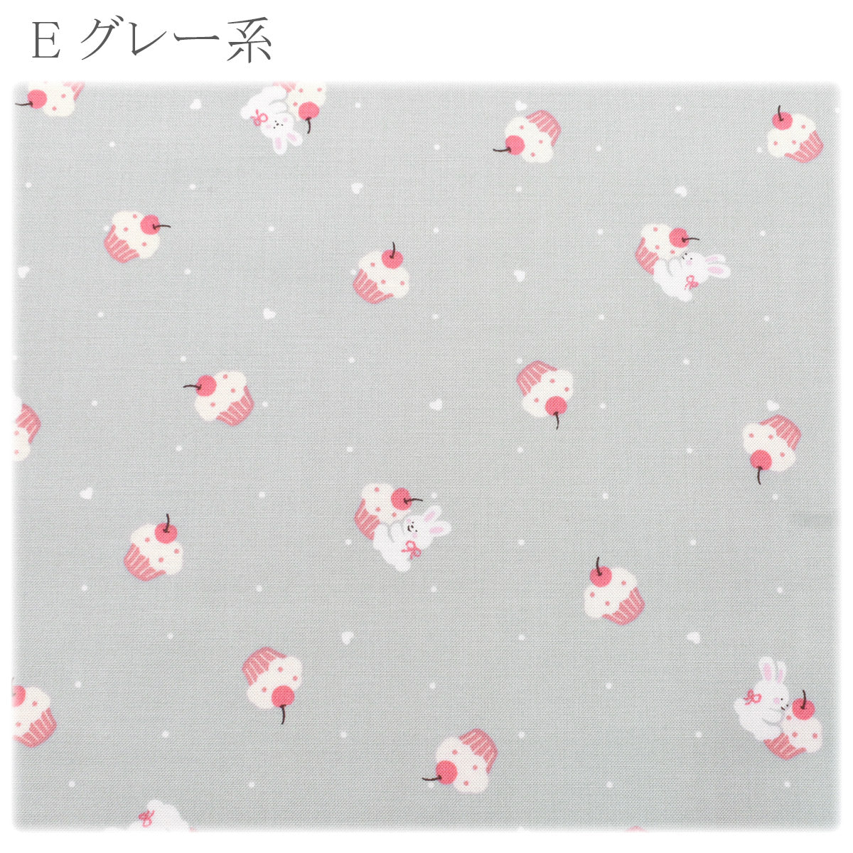 うさぎとカップケーキシーチング生地AP51201-1コスモ(30cm以上10cm単位切り売り)「在庫限り」