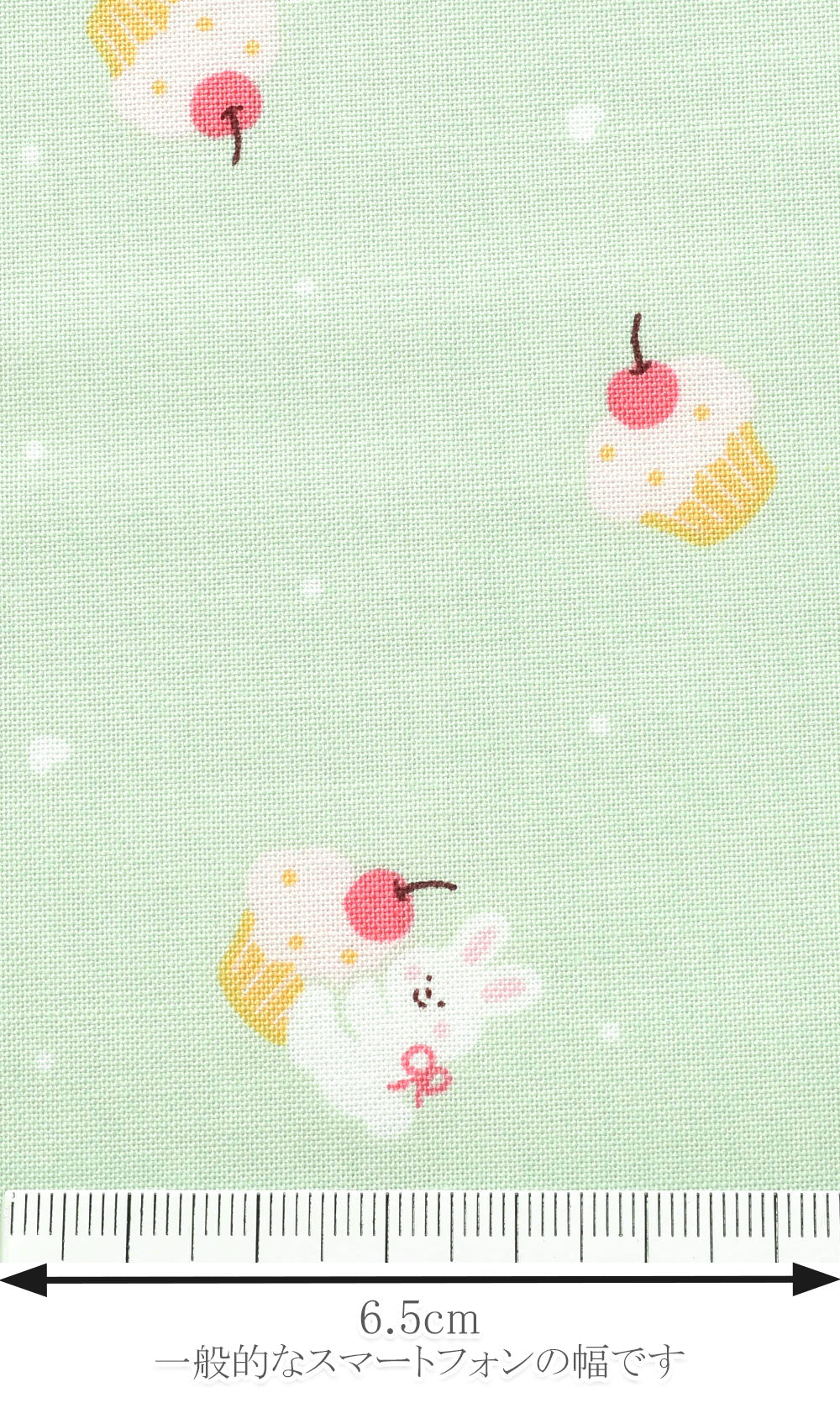 うさぎとカップケーキシーチング生地AP51201-1コスモ(30cm以上10cm単位切り売り)「在庫限り」