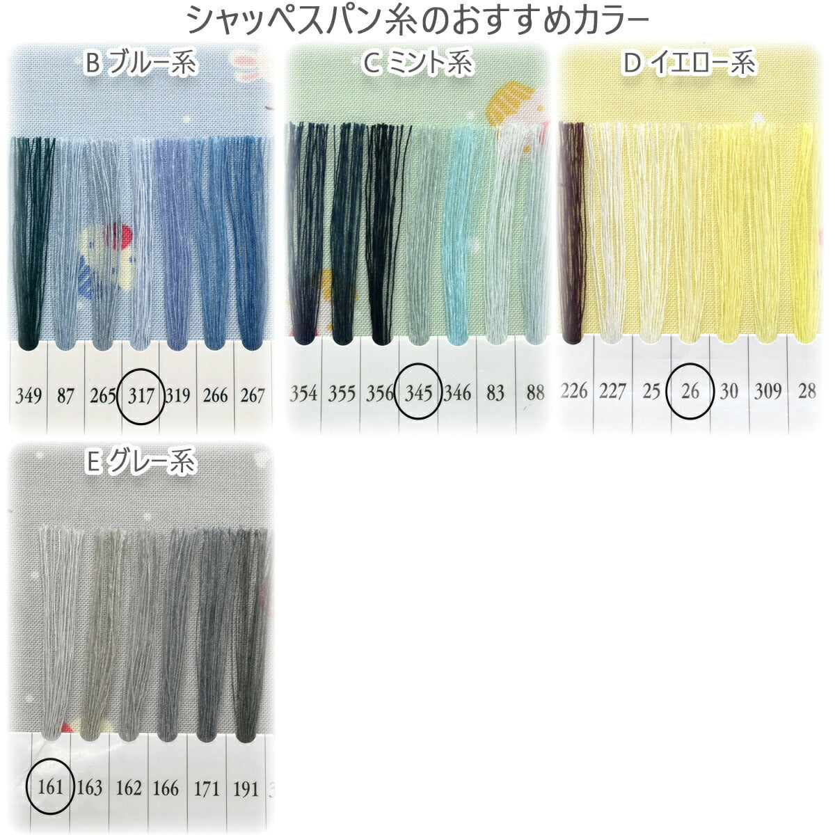 うさぎとカップケーキシーチング生地AP51201-1コスモ(30cm以上10cm単位切り売り)「在庫限り」