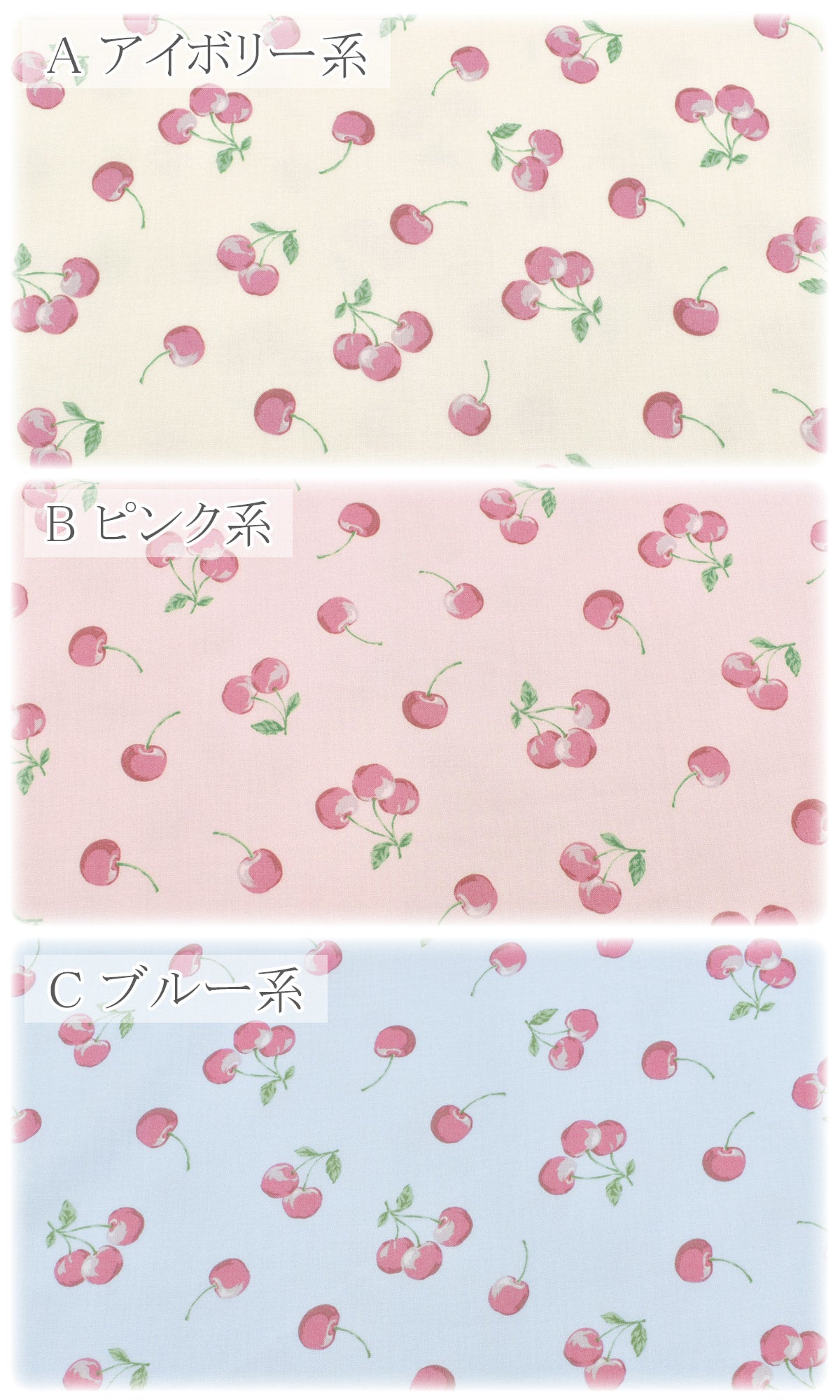 くすみカラーのさくらんぼシーチング生地AP51101-1コスモ(30cm以上10cm単位切り売り)「在庫限り」