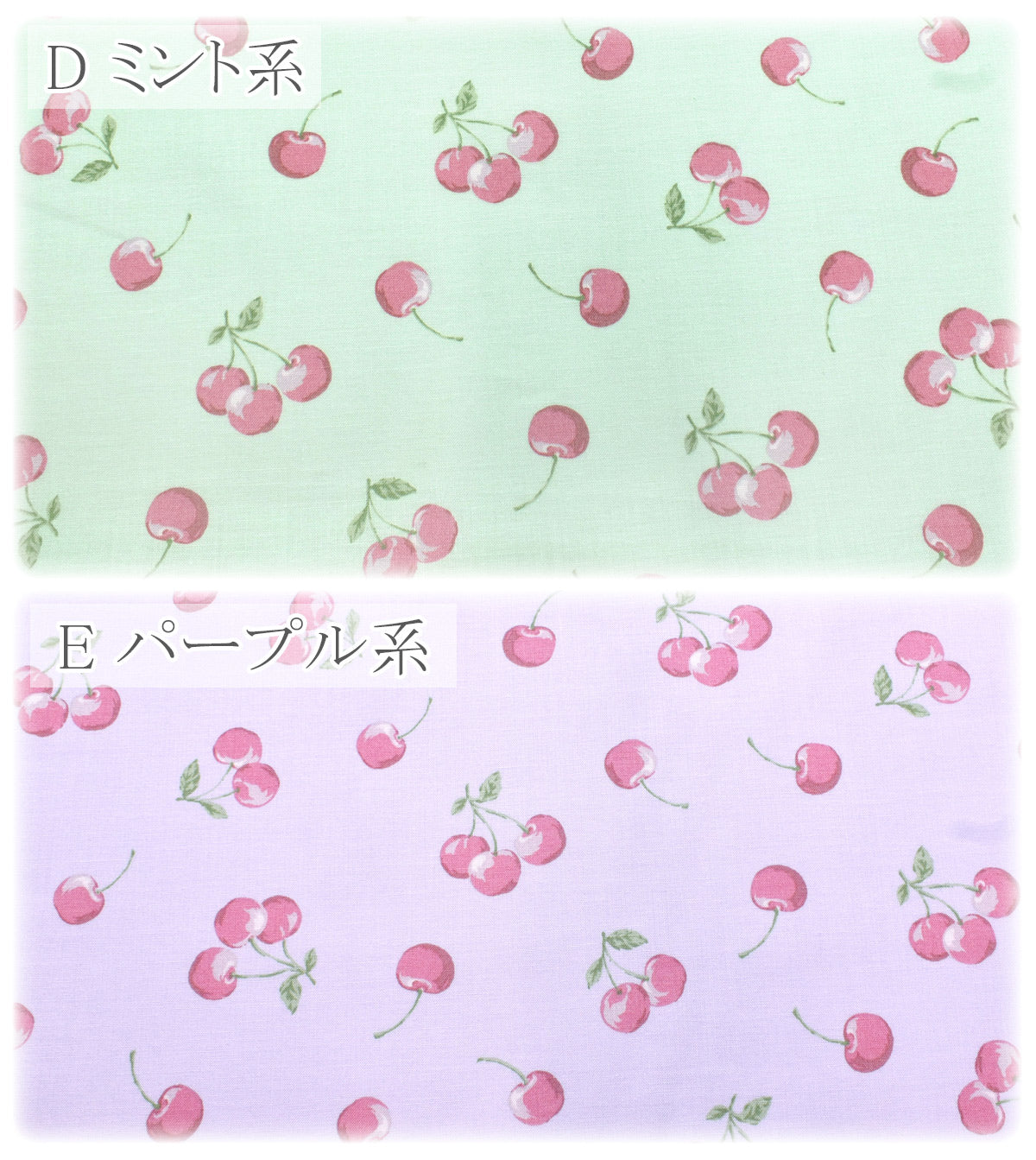 くすみカラーのさくらんぼシーチング生地AP51101-1コスモ(30cm以上10cm単位切り売り)「在庫限り」