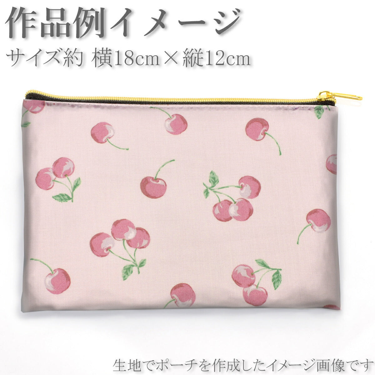 くすみカラーのさくらんぼシーチング生地AP51101-1コスモ(30cm以上10cm単位切り売り)「在庫限り」