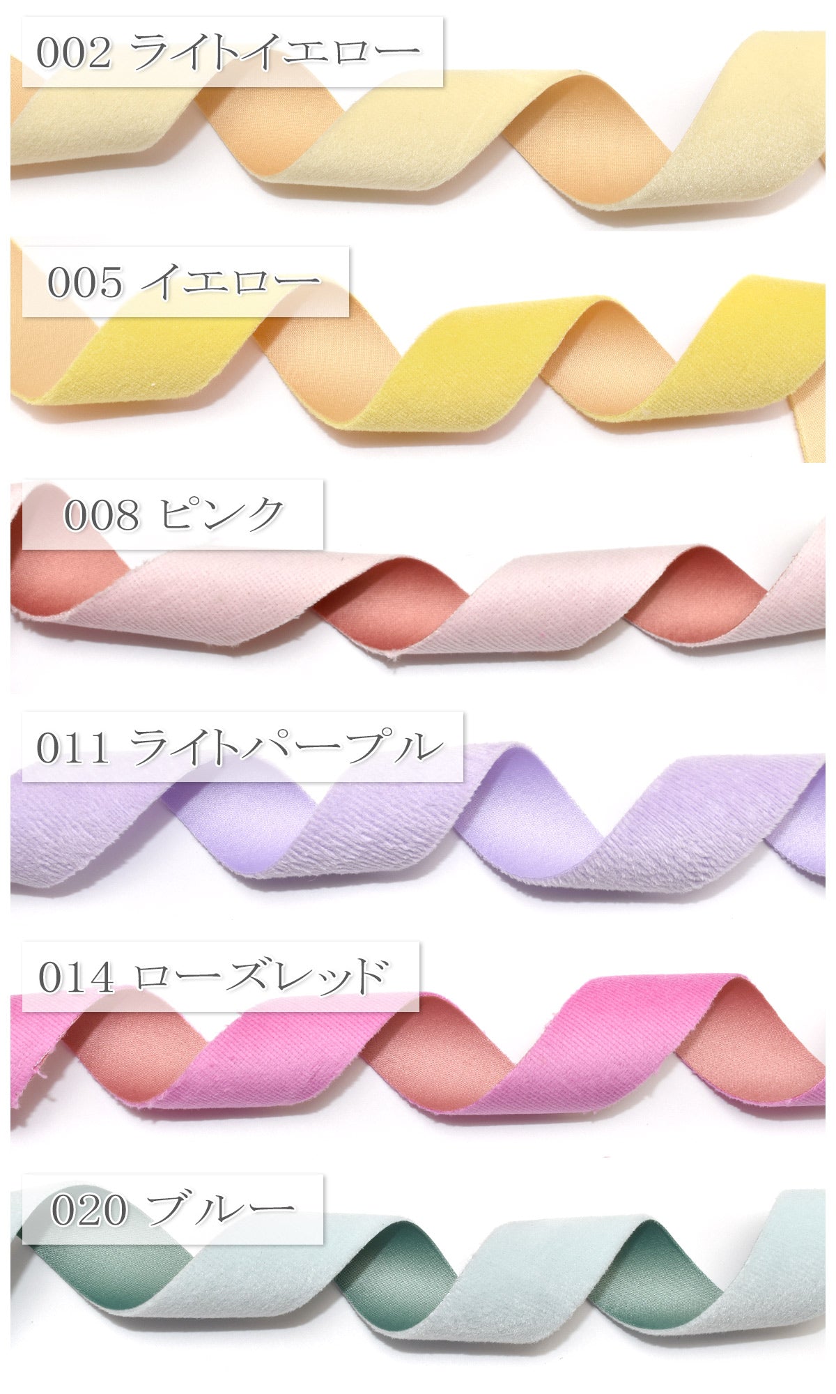 ベロアとサテンのダブルフェイスリボン幅25mm1m単位切り売り★