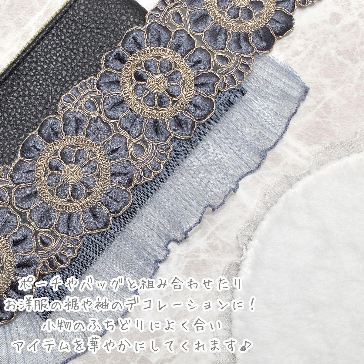 チュールプリーツリボン幅50mm10cm単位切り売り(70cm以上)