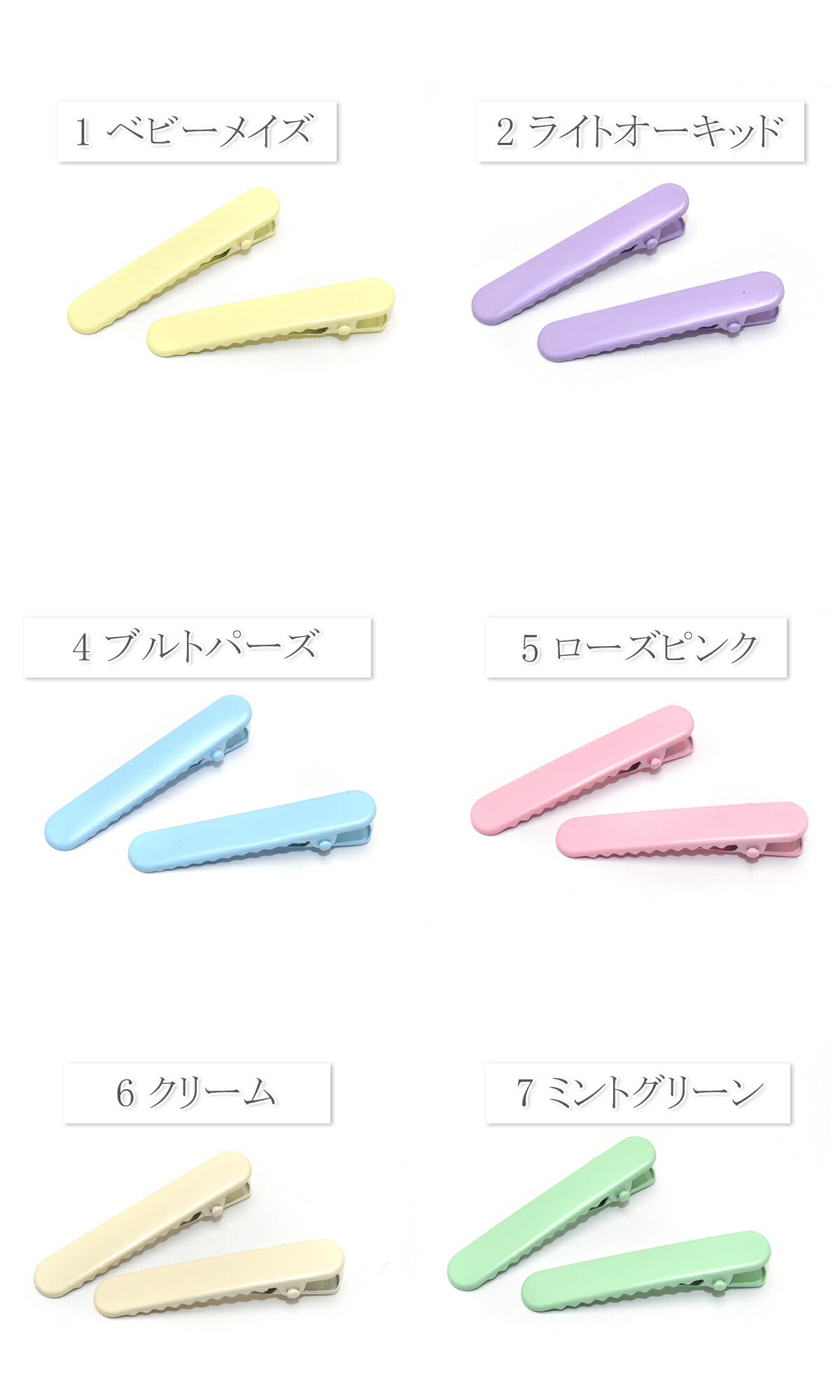 角丸カラーやっとこピンフラット50mmヘアクリップ4個