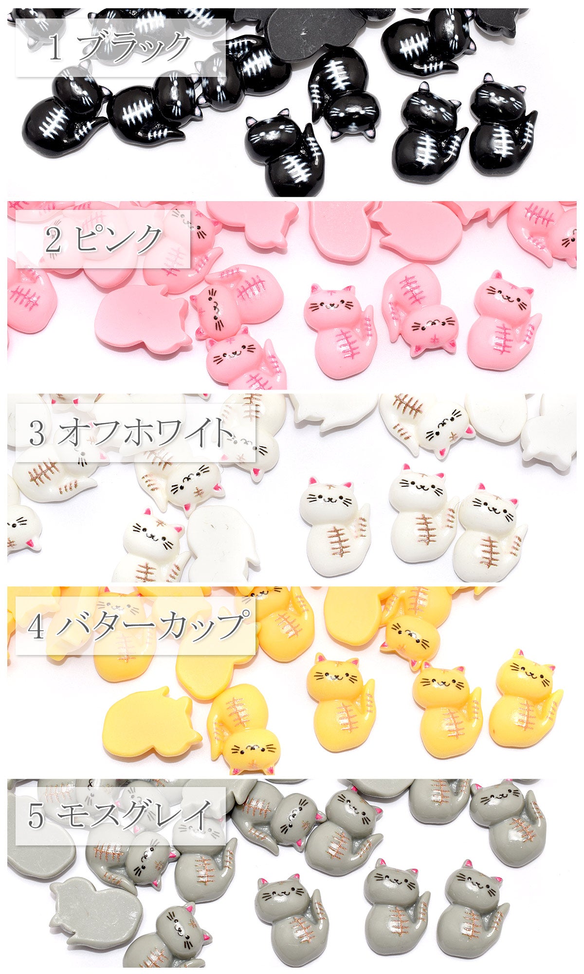 デコパーツ ふりむきネコちゃん 6個 – まんま母さんのりぼん