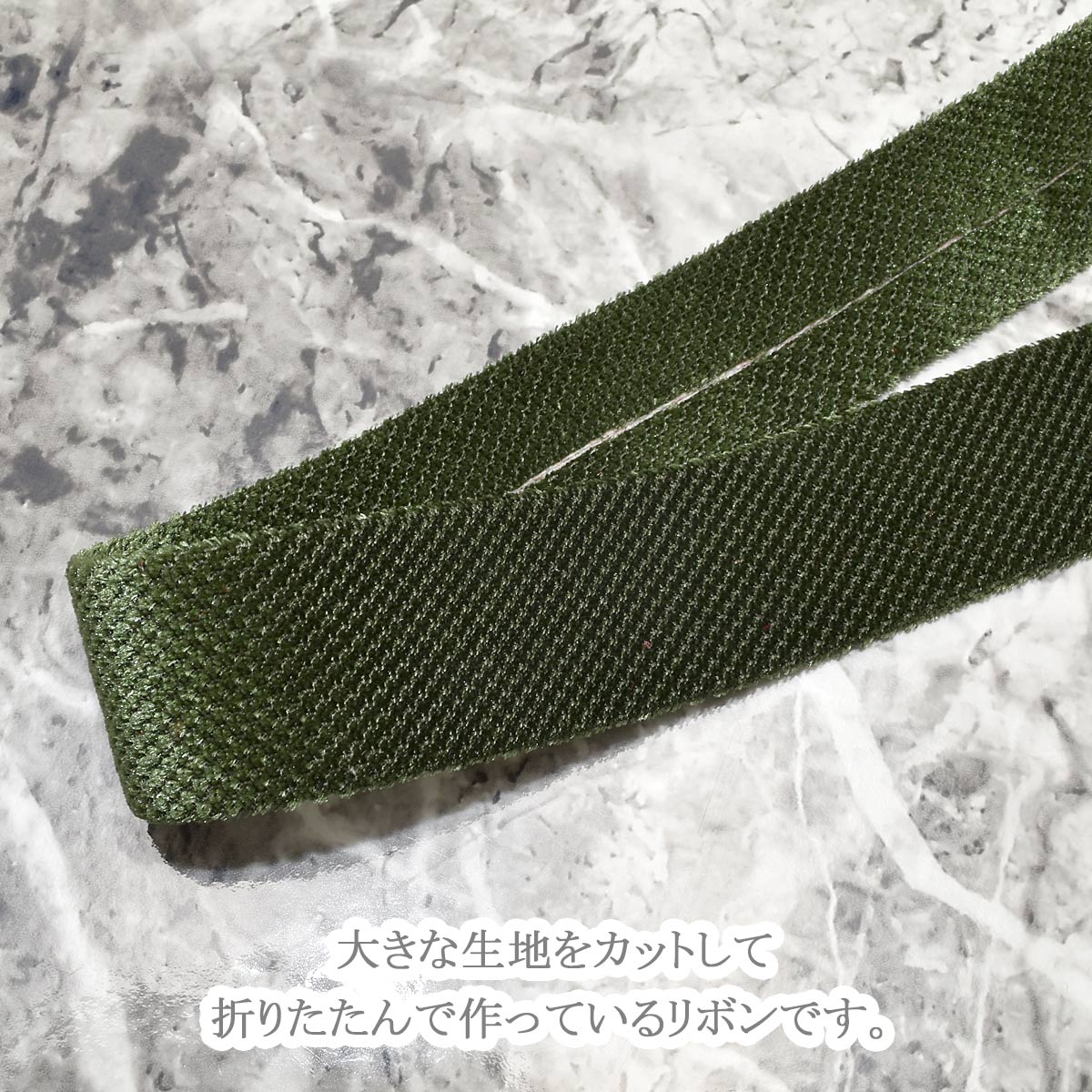 スエードファブリックリボン幅25mm1m単位切り売り（2m以上）★