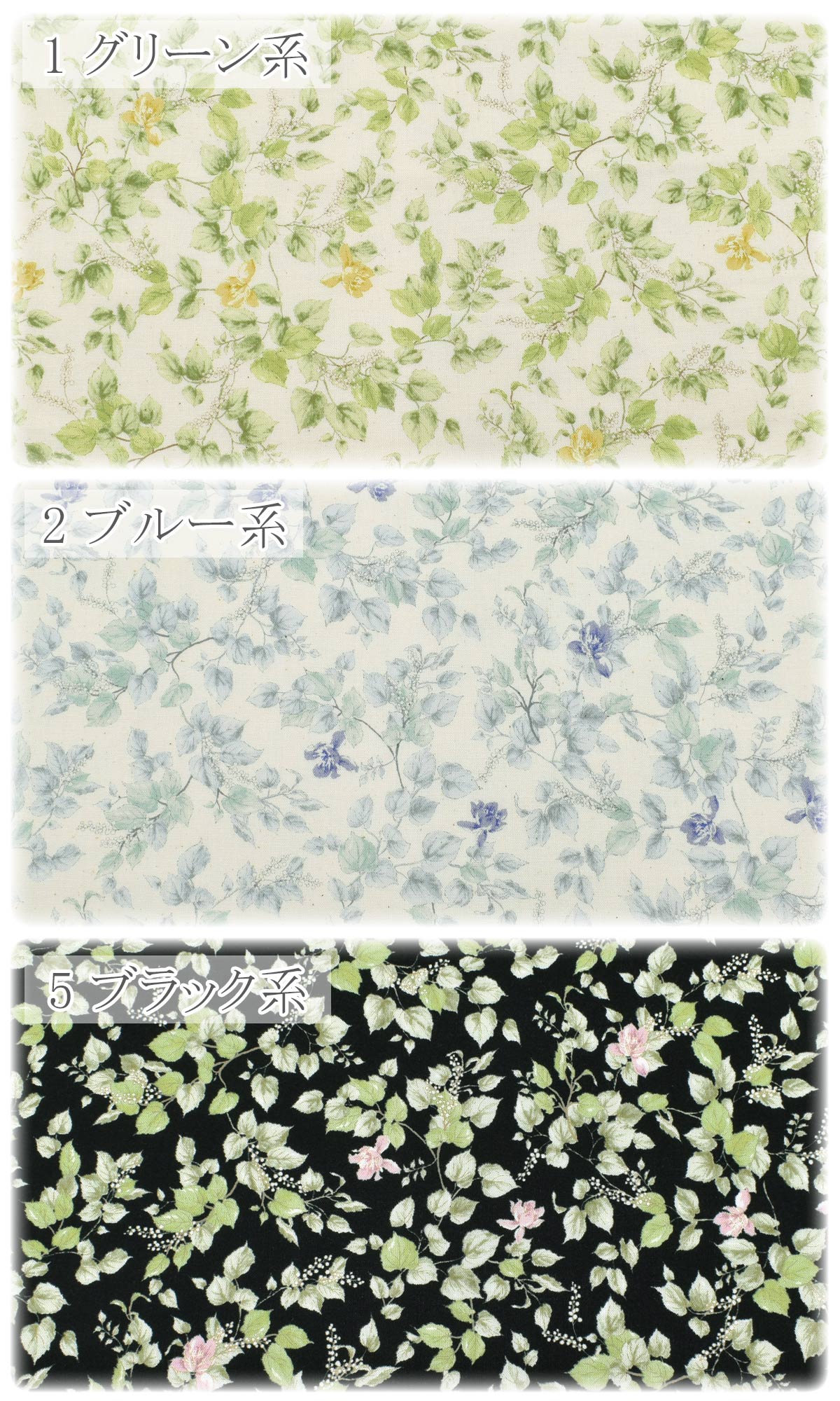 グレースフラワー・ポプラスケア生地B850480-1双日(30cm以上10cm単位切り売り)「在庫限り」