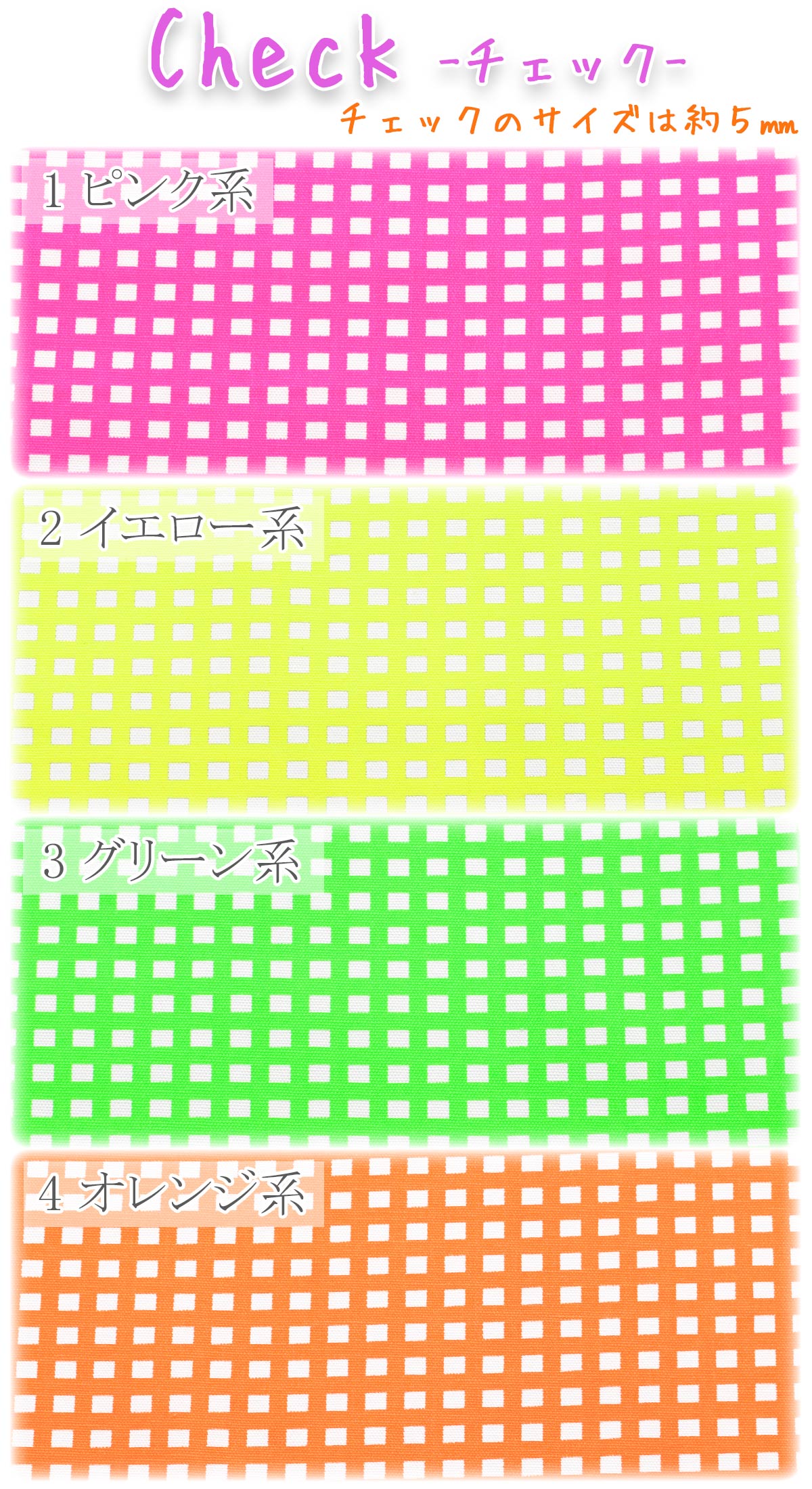 ビビットカラーオックス生地ネオンカラーカナヤス(30cm以上10cm単位切り売り)