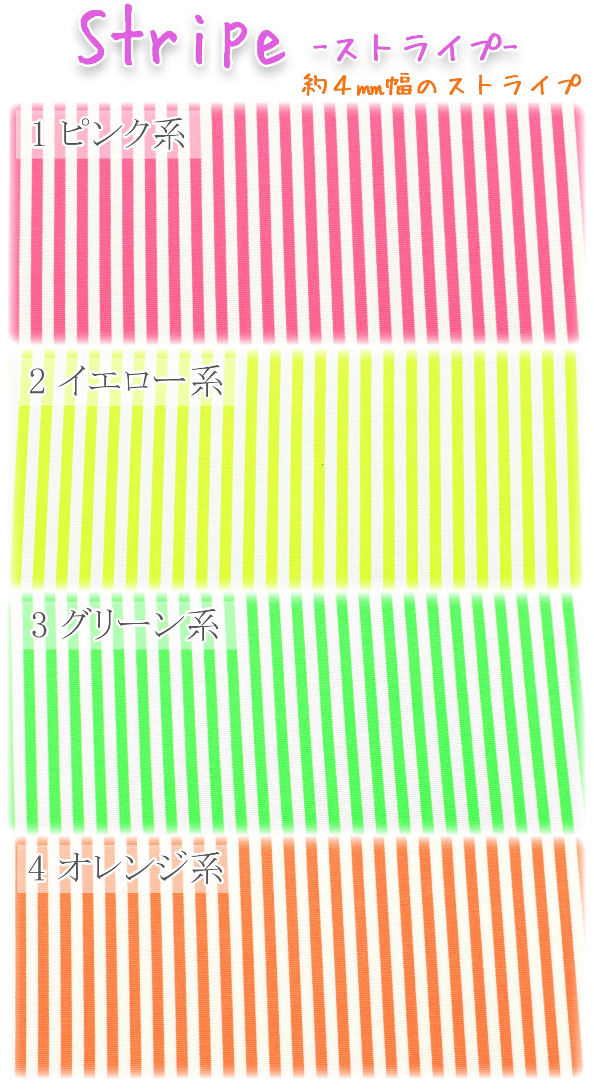 ビビットカラーオックス生地ネオンカラーカナヤス(30cm以上10cm単位切り売り)
