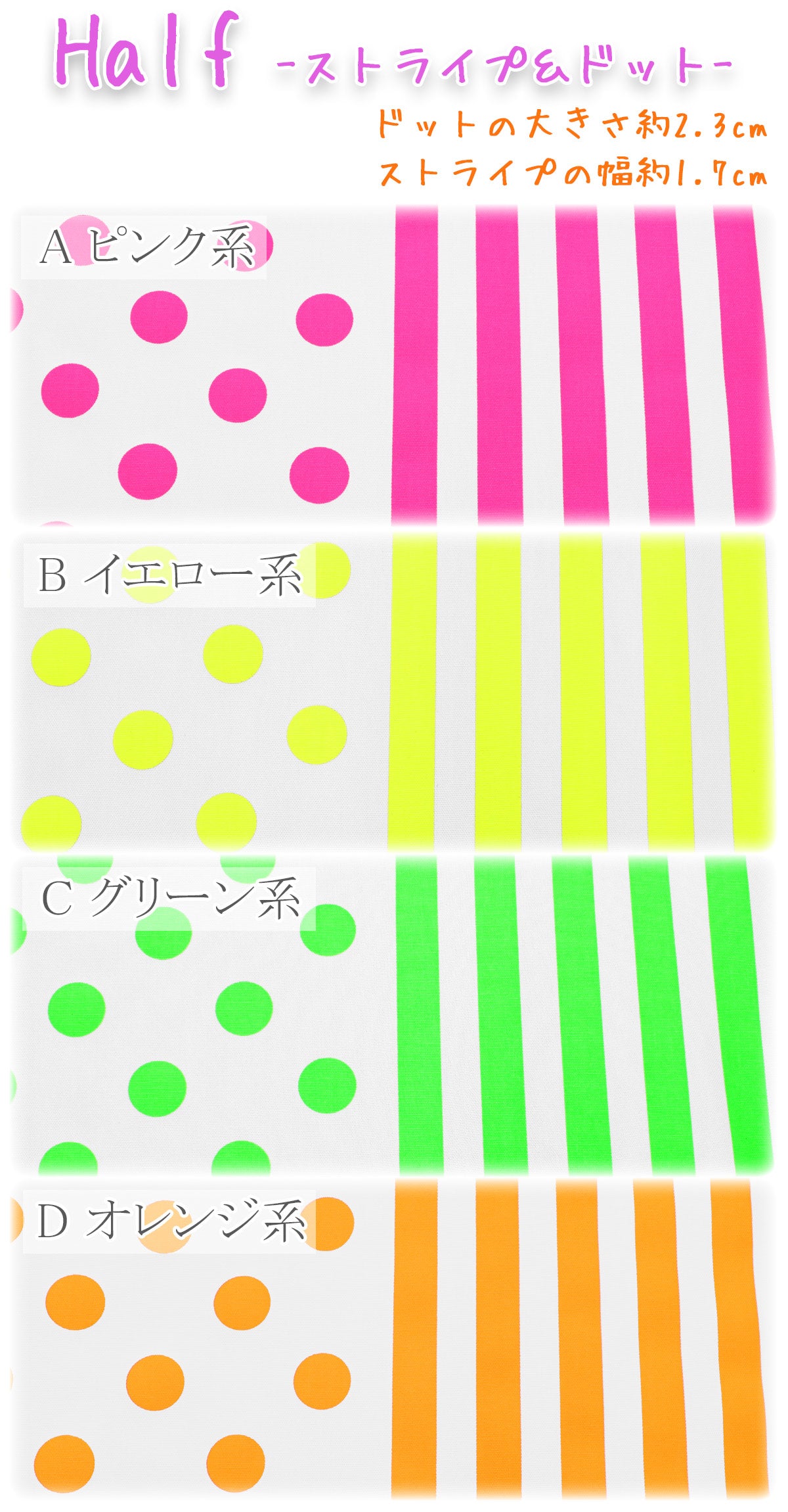 ビビットカラーオックス生地ネオンカラーカナヤス(30cm以上10cm単位切り売り)