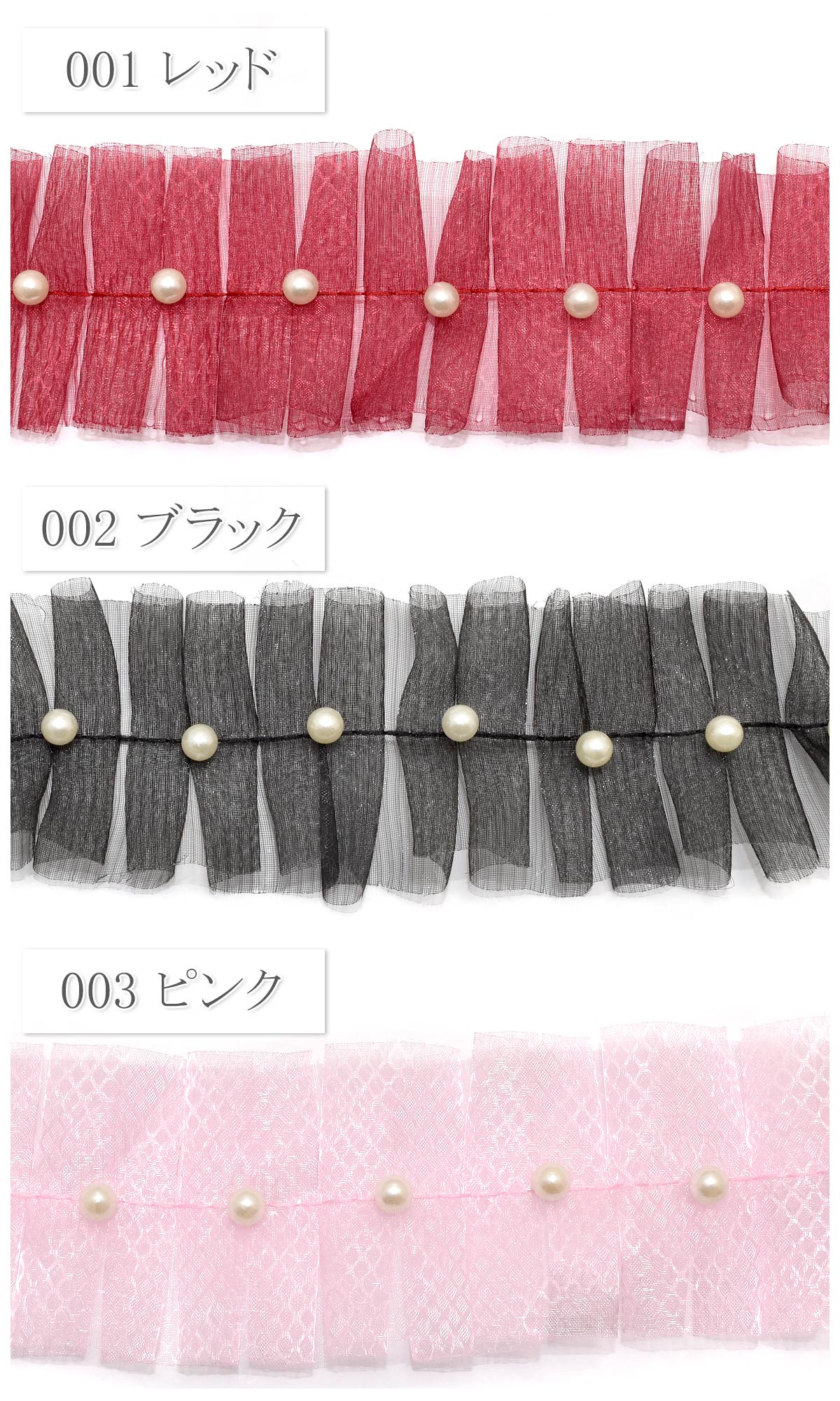 パール付きロンビックシアーのプリーツリボン幅45mm1m単位切り売り(2m以上)「在庫限り」
