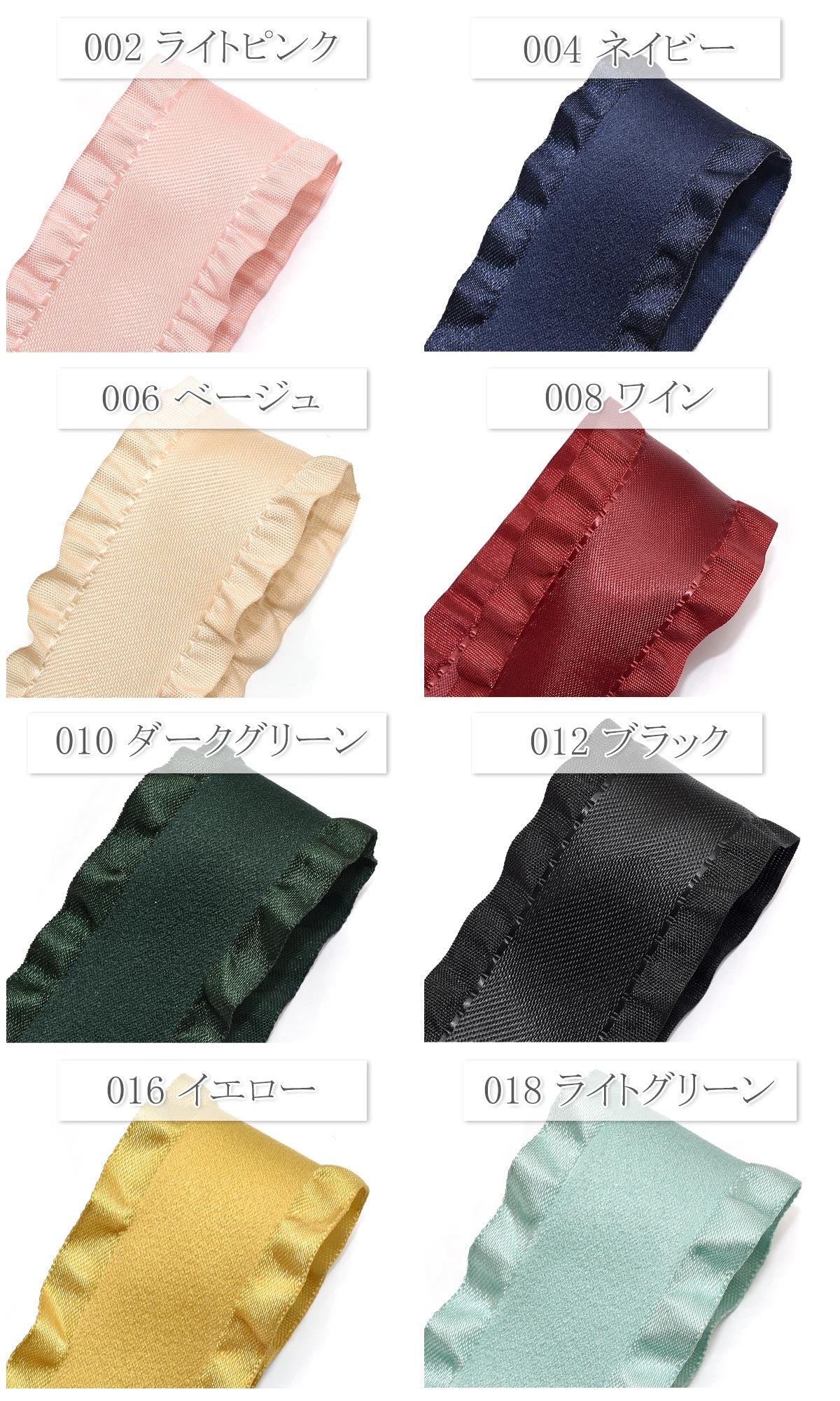 フリルリボン幅38mm1m単位切り売り