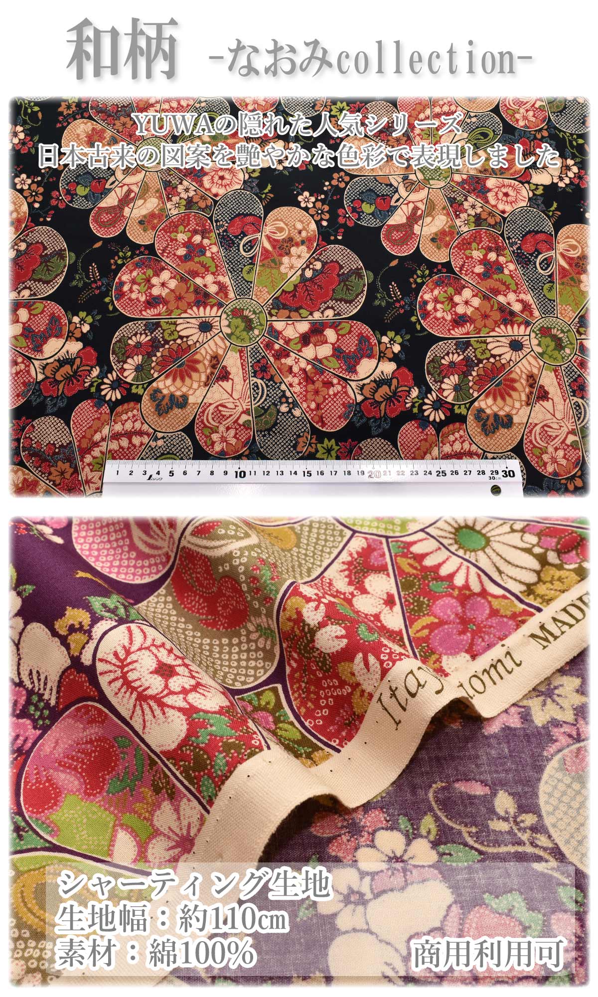 YUWA有輪商店鹿の子模様の菊の花シャーティング生地N1071(30cm以上10cm単位切り売り)