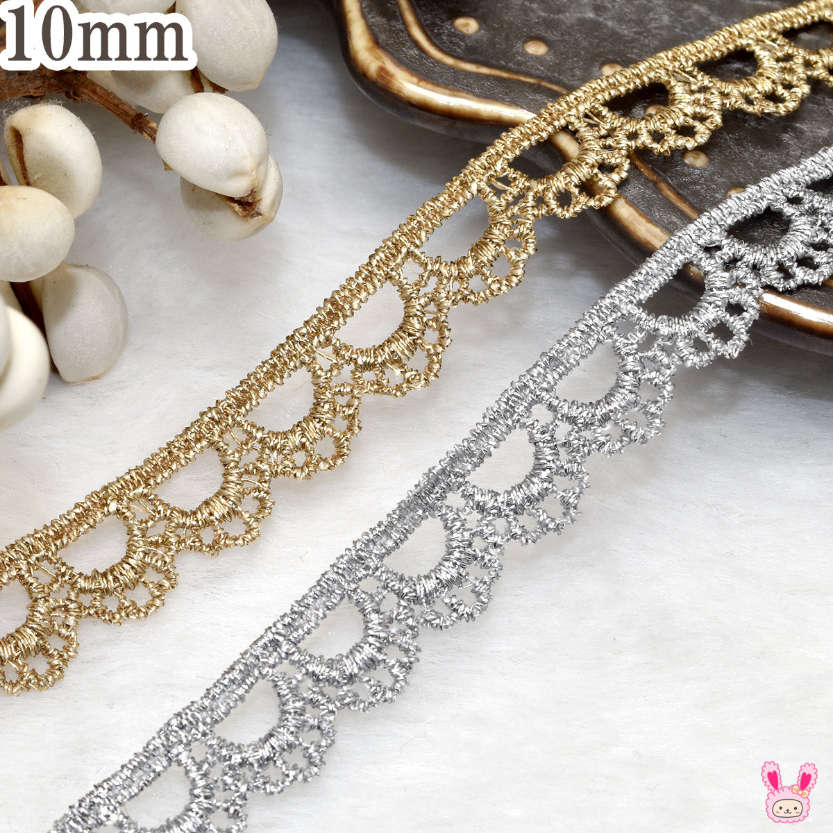 丸形フリル透かしのレースブレード幅10ｍｍ10cm単位切り売り(50cm以上)