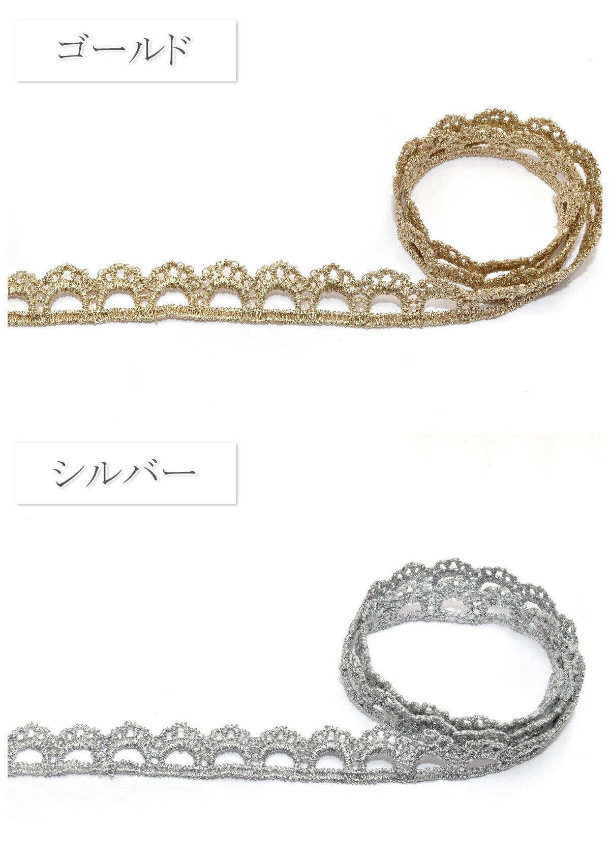 丸形フリル透かしのレースブレード幅10ｍｍ10cm単位切り売り(50cm以上)