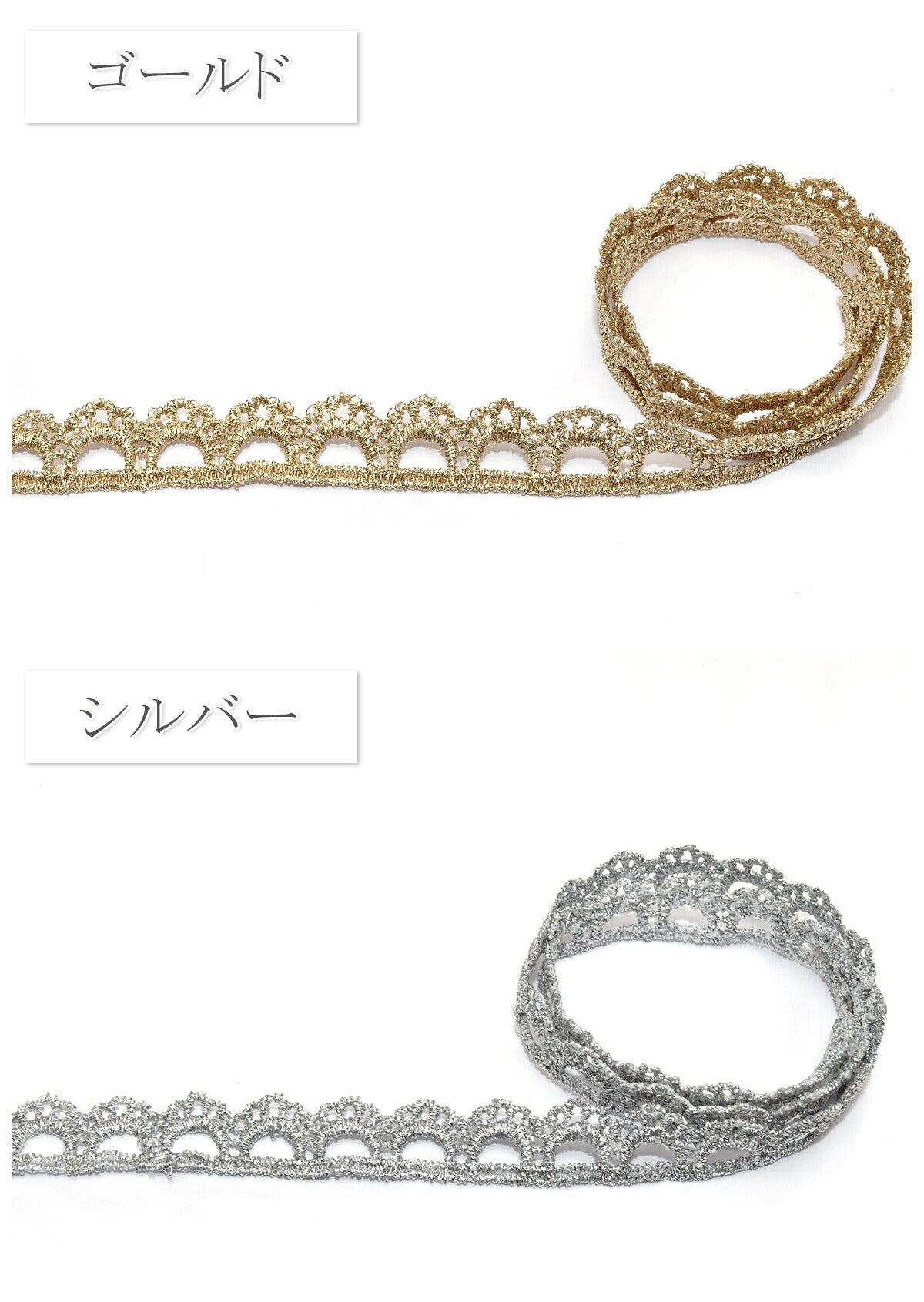 丸形フリル透かしのレースブレード幅10ｍｍ10cm単位切り売り(50cm以上)