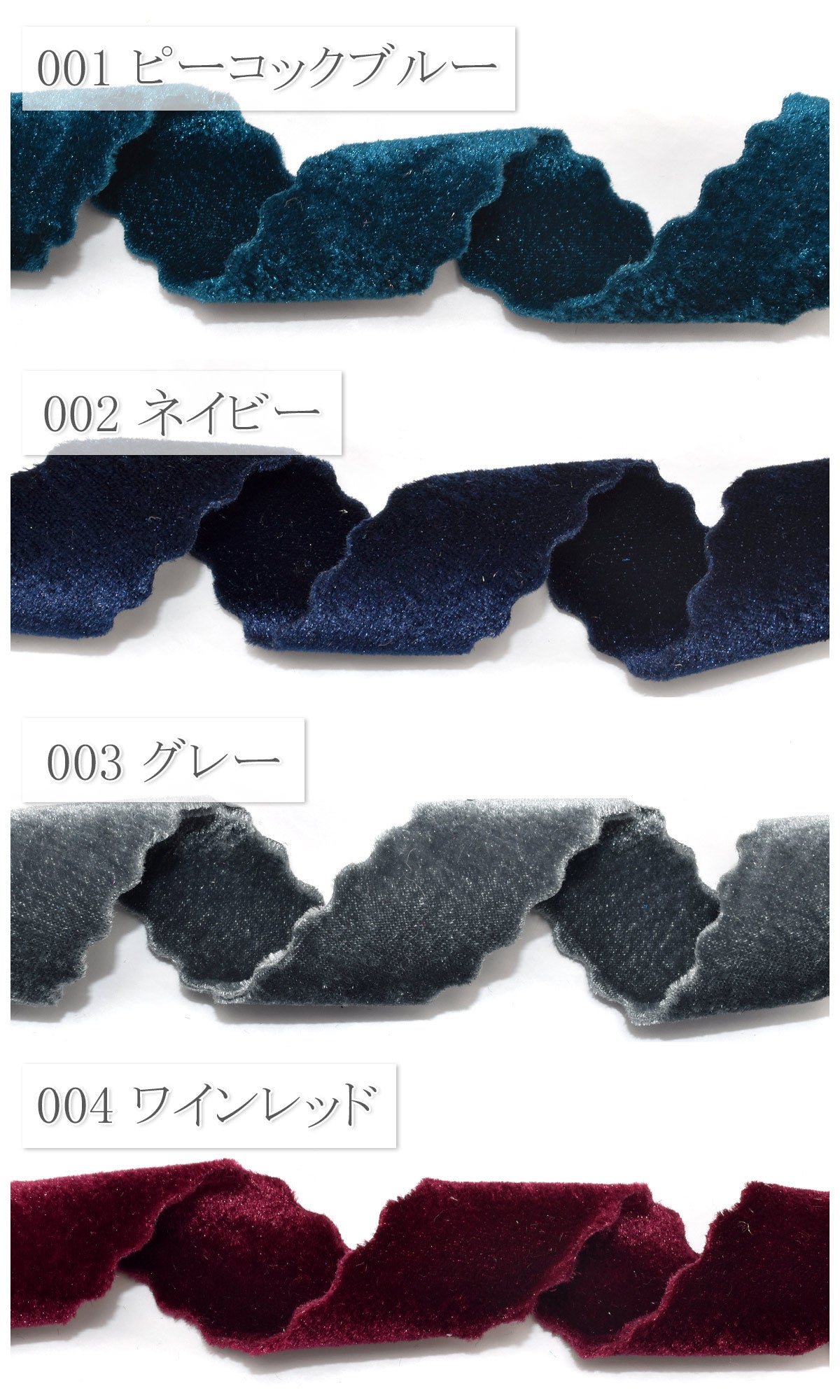 ベルベットスカラップリボン幅25mm1m単位切り売り