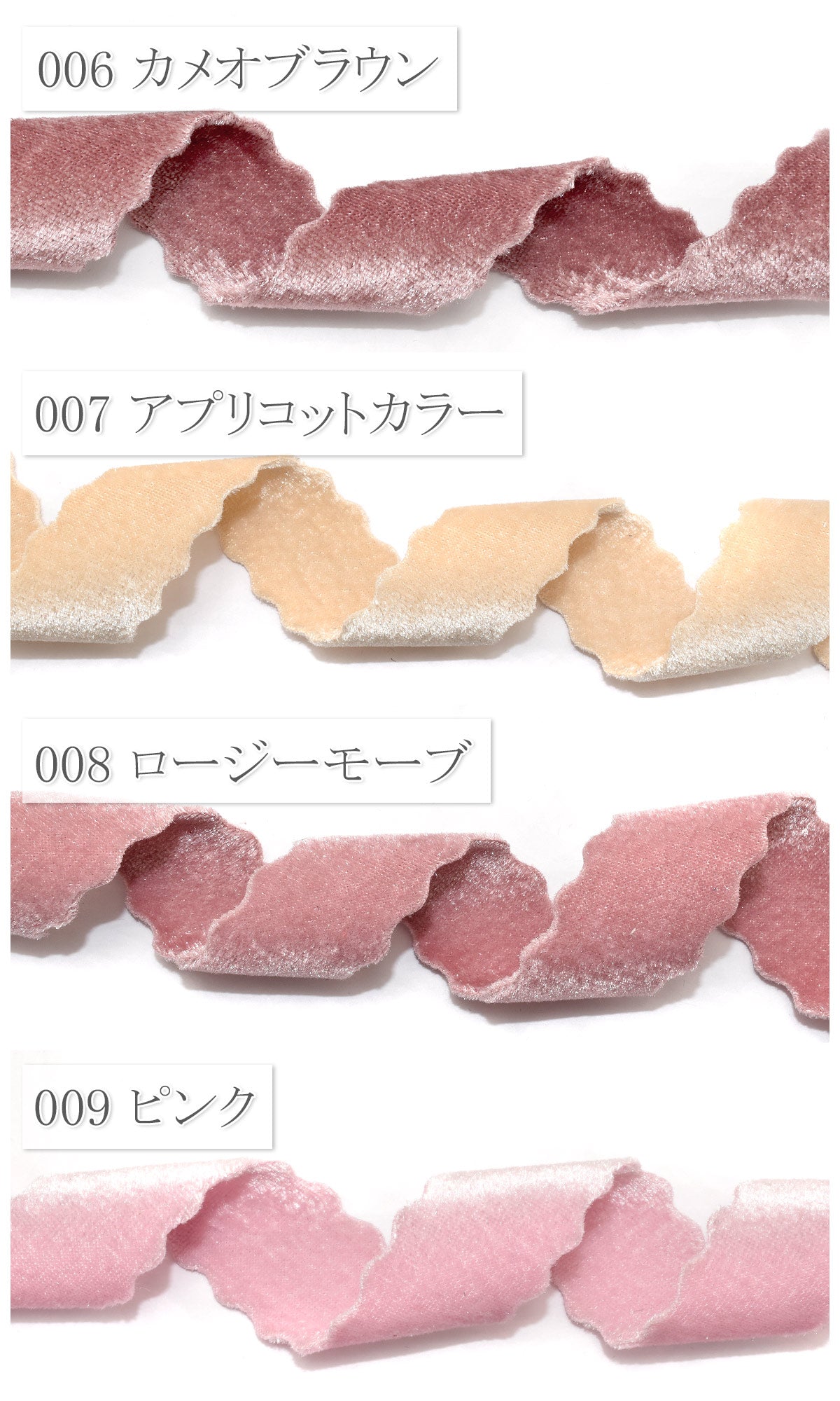 ベルベットスカラップリボン幅25mm1m単位切り売り