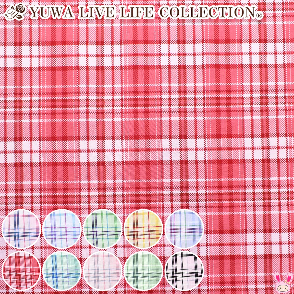 YUWA有輪商店ラブチェックシャーティング生地829895(30cm以上10cm単位切り売り)