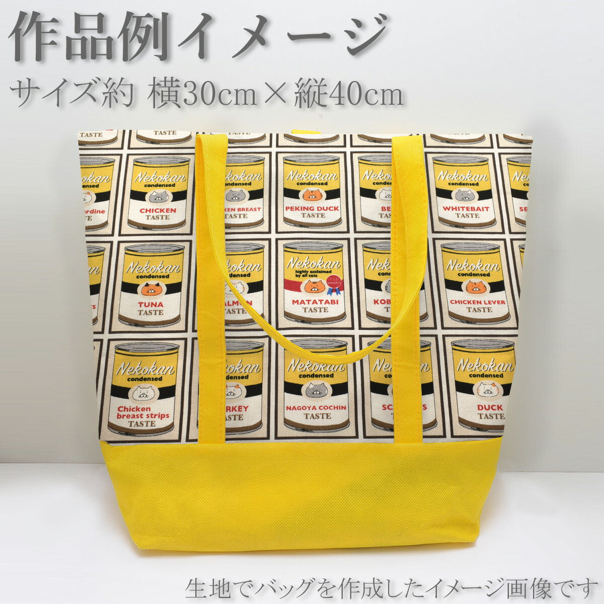 ねこ缶キャンバス生地KTS7085コットンこばやし(30cm以上10cm単位切り売り)