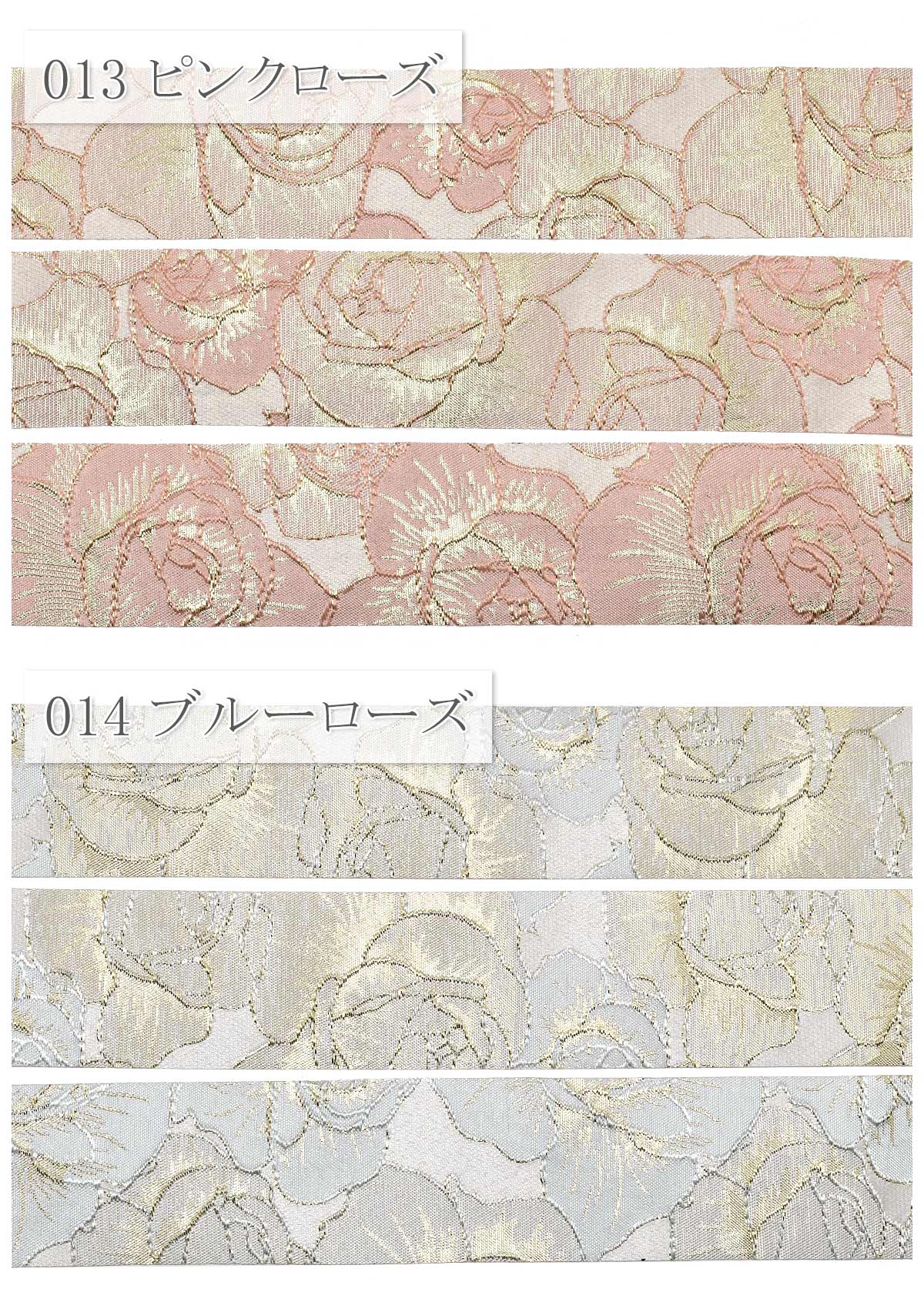 花柄ジャガードファブリックリボン幅50mm1m単位切り売り