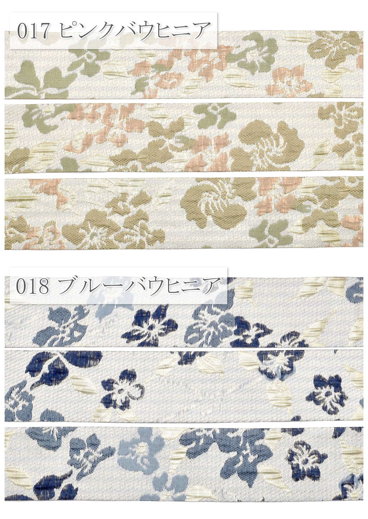 花柄ジャガードファブリックリボン幅50mm1m単位切り売り