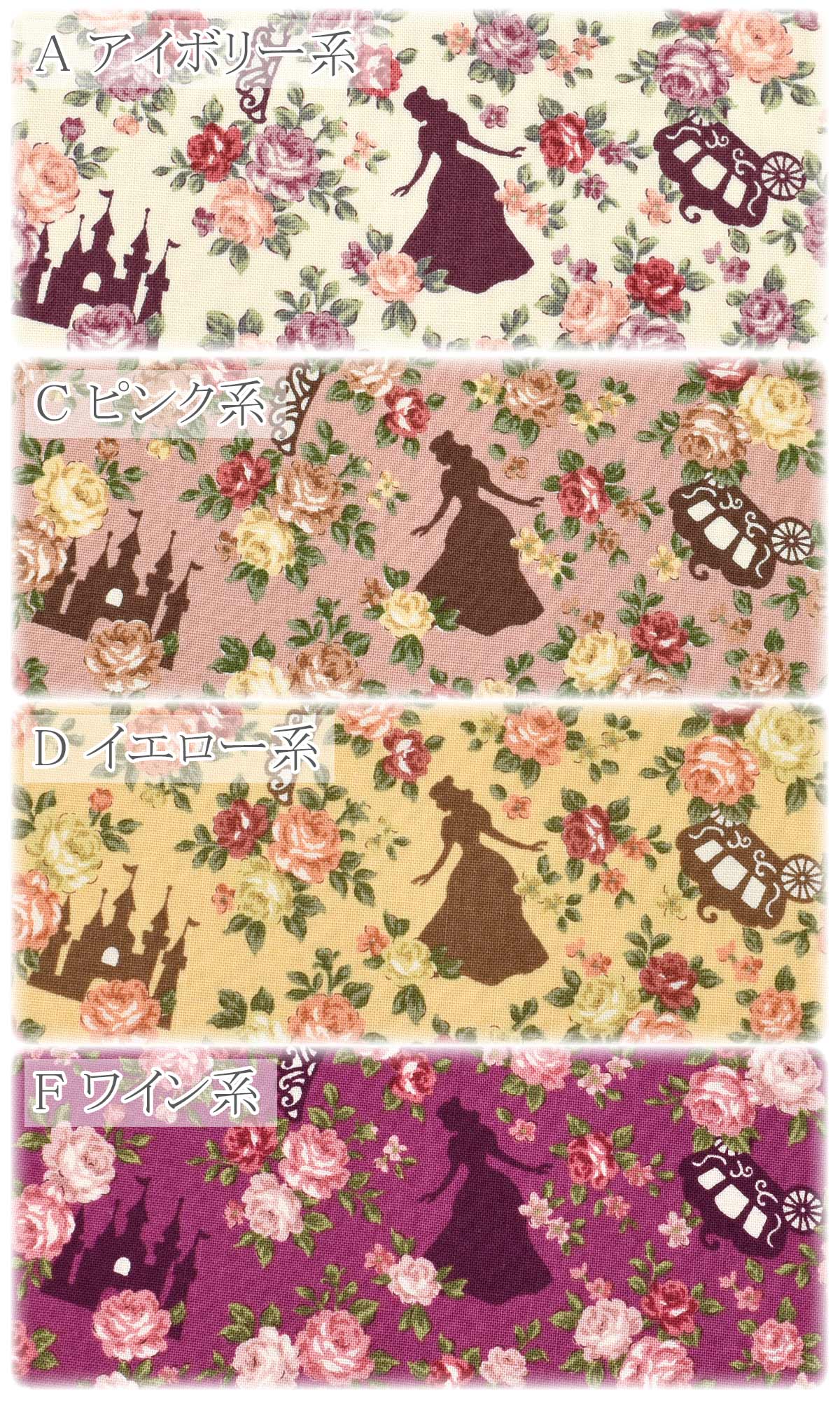 灰かぶり姫とお花の物語シーチング生地NN2317-12コスモ(30cm以上10cm単位切り売り)