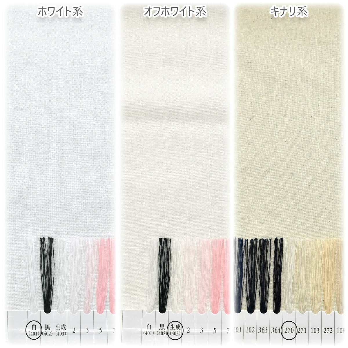 カラフルシーチングシーチング生地無地(30cm以上10cm単位切り売り)