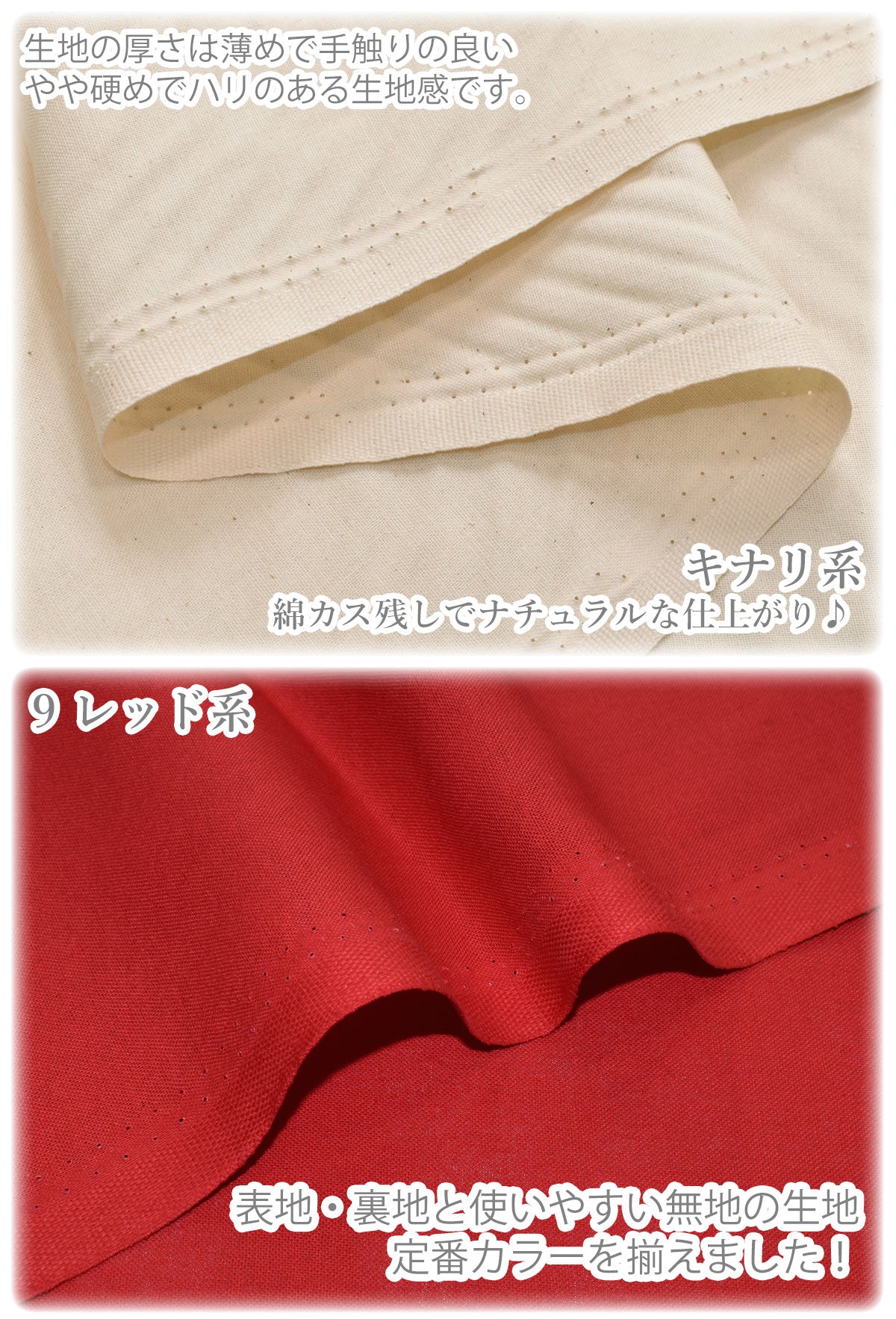 カラフルシーチングシーチング生地無地(30cm以上10cm単位切り売り)