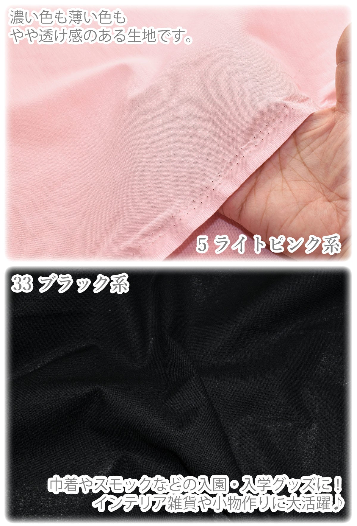カラフルシーチングシーチング生地無地(30cm以上10cm単位切り売り)