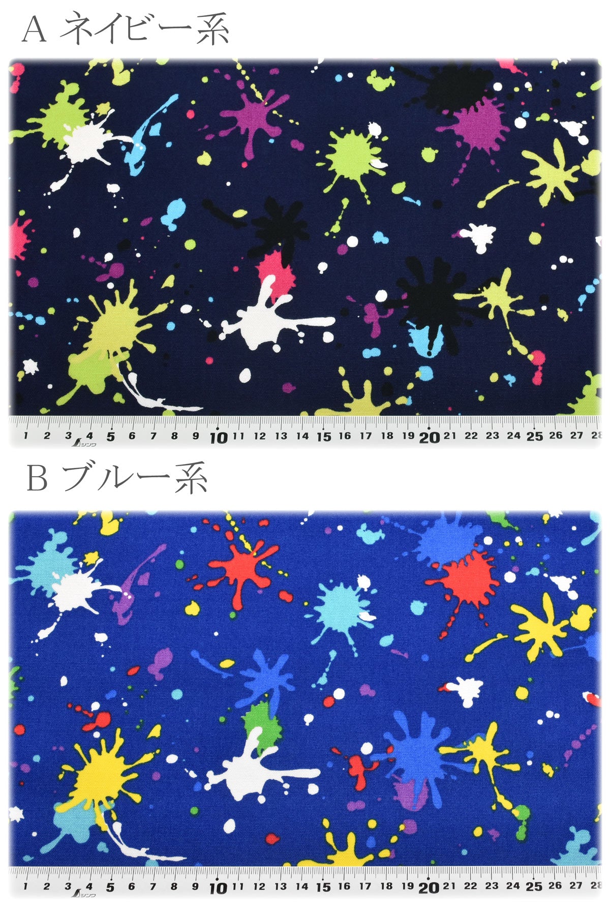 スプラッシュペイント柄オックス生地HSK762カナヤス(30cm以上10cm単位切り売り)