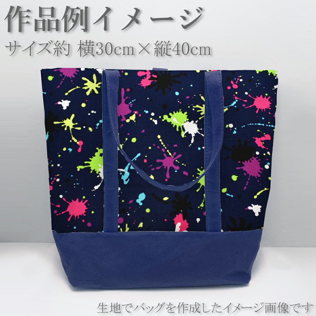 スプラッシュペイント柄オックス生地HSK762カナヤス(30cm以上10cm単位切り売り)
