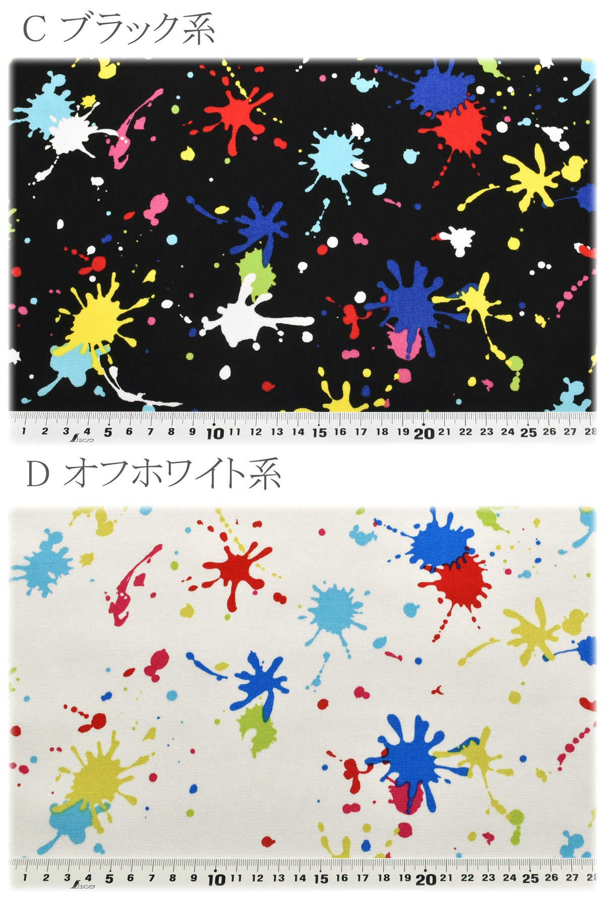 スプラッシュペイント柄オックス生地HSK762カナヤス(30cm以上10cm単位切り売り)