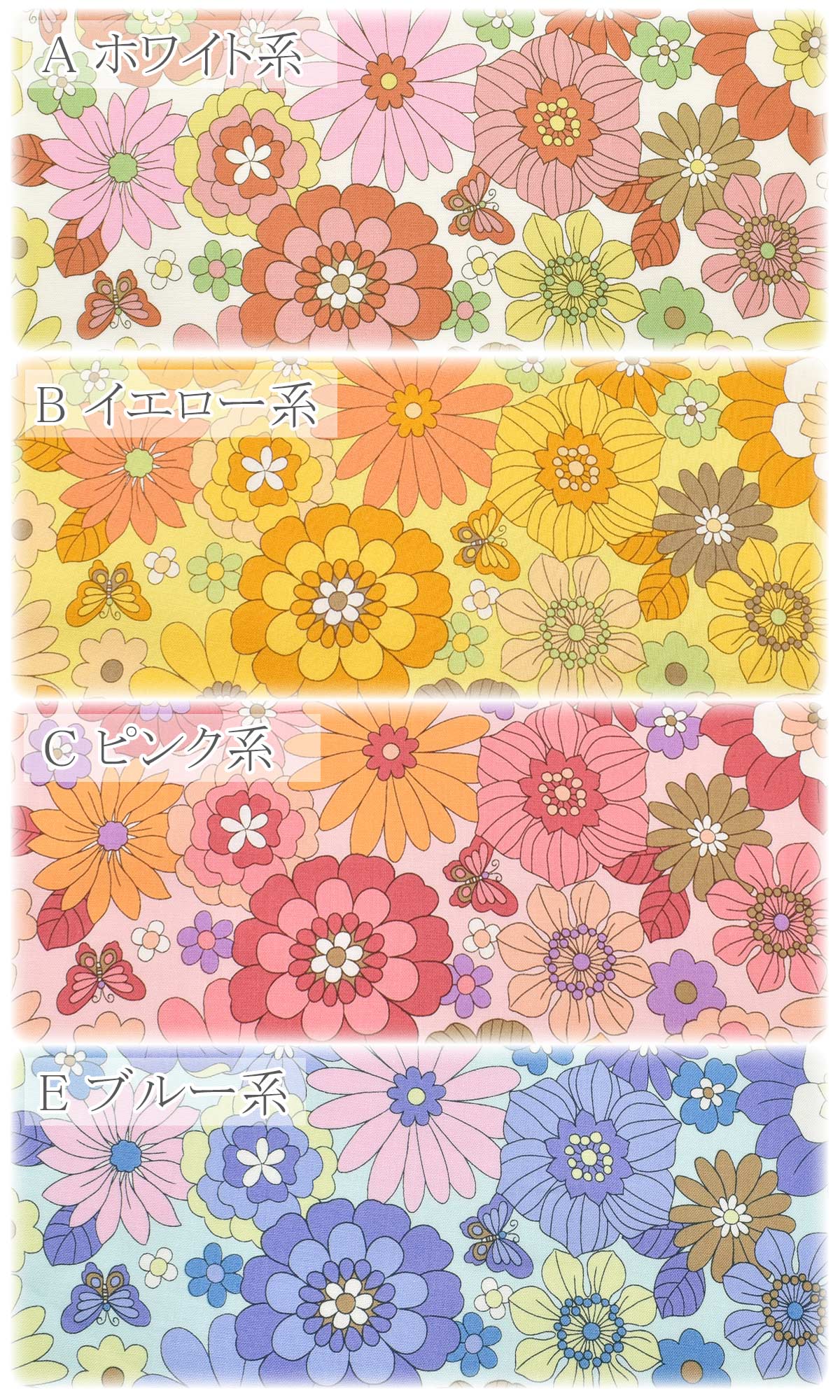 蝶々とレトロヴィンテージフローラルシーチング生地NN2314-12コスモ(30cm以上10cm単位切り売り)