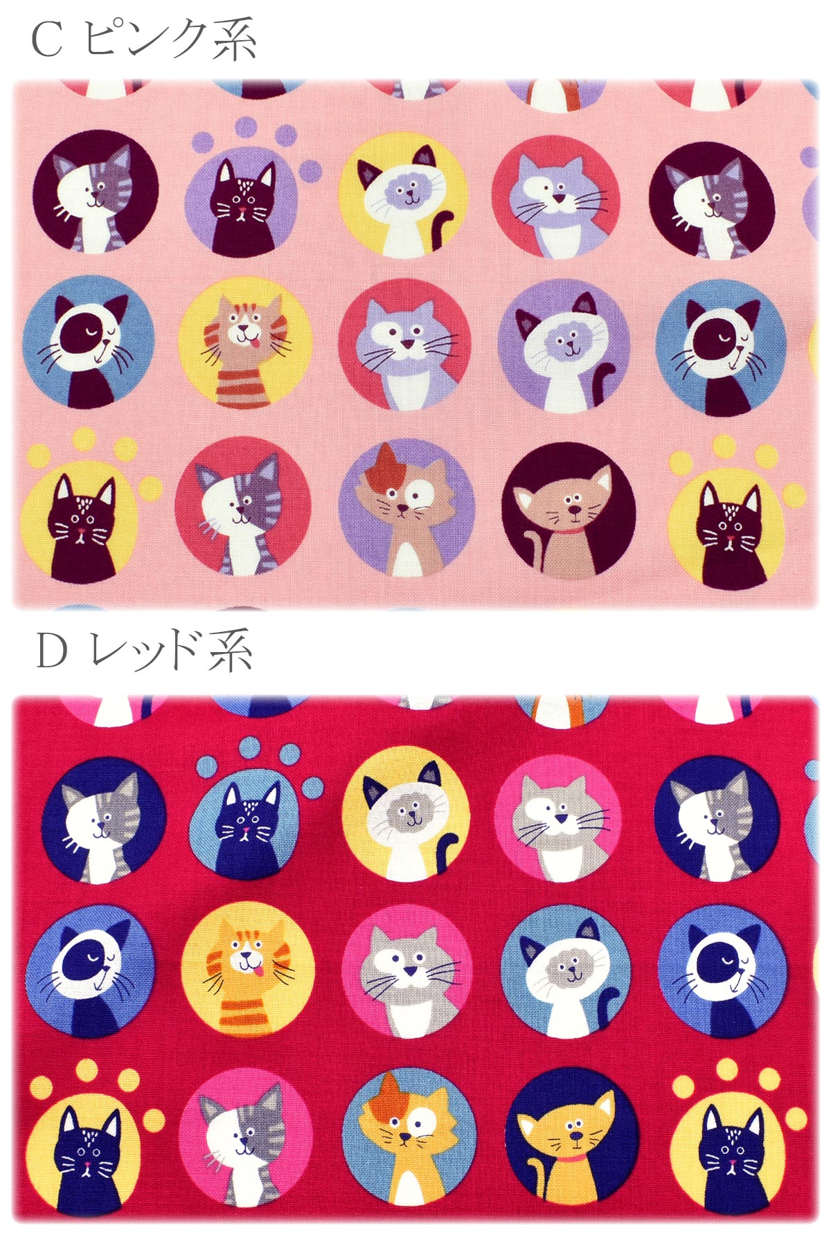 キャットINドットシーチング生地NN2316-11コスモ(30cm以上10cm単位切り売り)