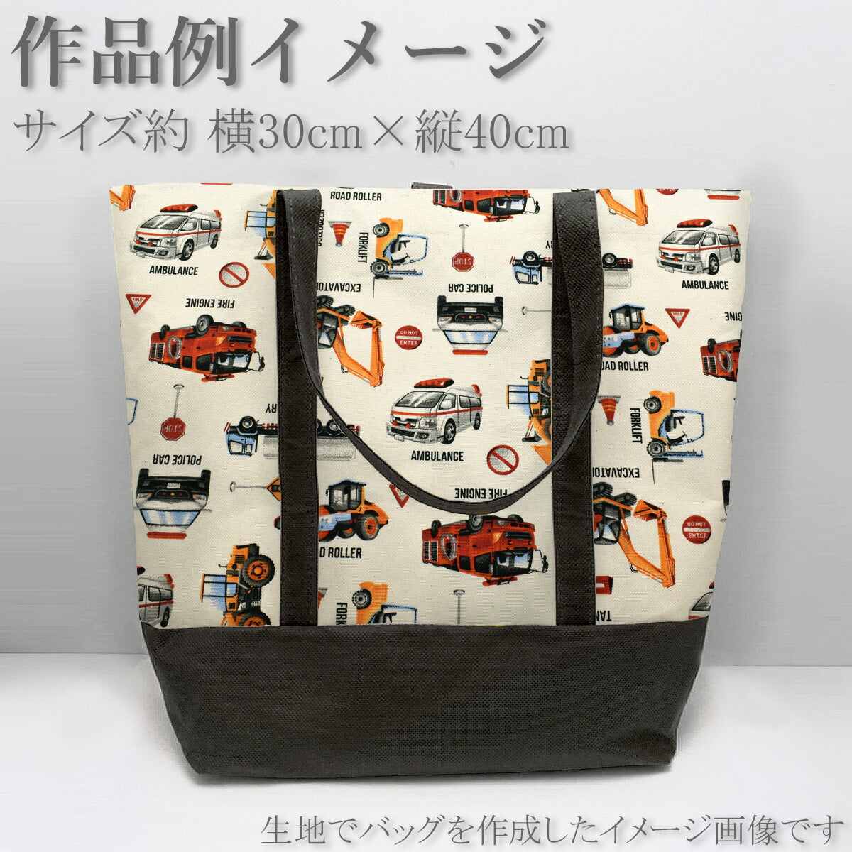 ワーキングカーオックス生地HSK764カナヤス(30cm以上10cm単位切り売り)「在庫限り」