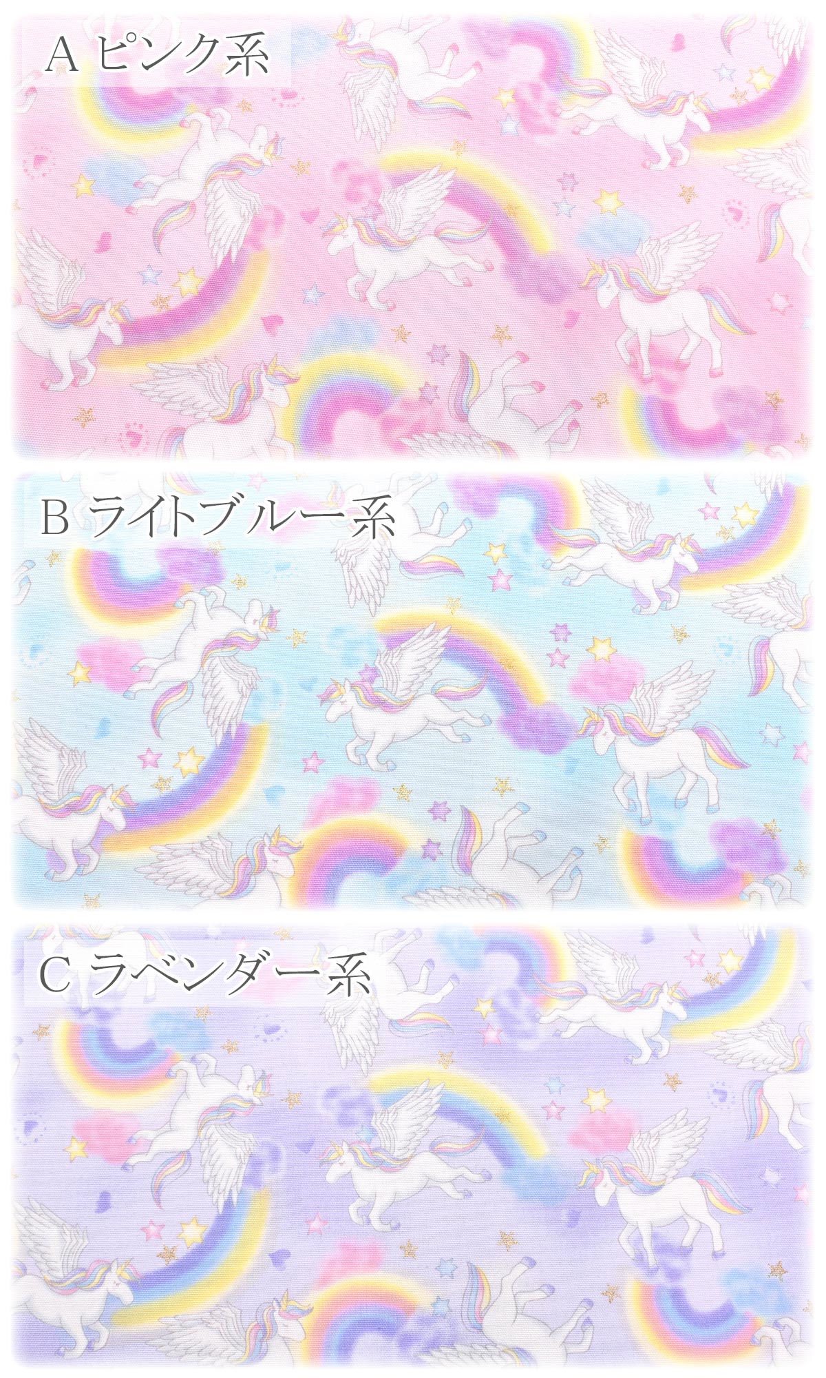 虹とユニコーンオックス生地HSK422カナヤス(30cm以上10cm単位切り売り)☆
