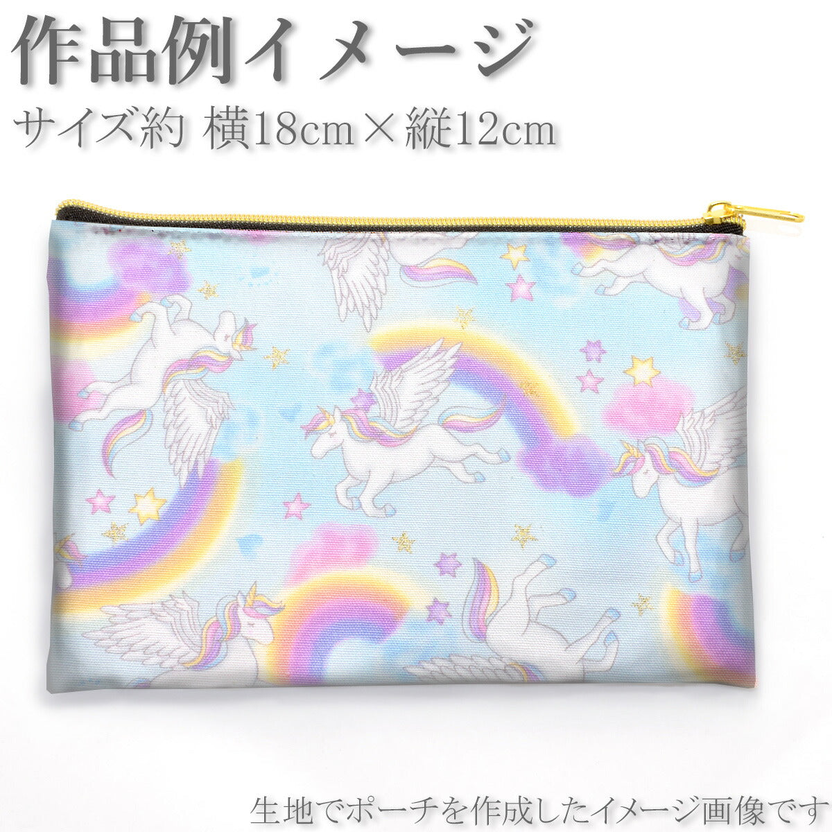 虹とユニコーンオックス生地HSK422カナヤス(30cm以上10cm単位切り売り)☆