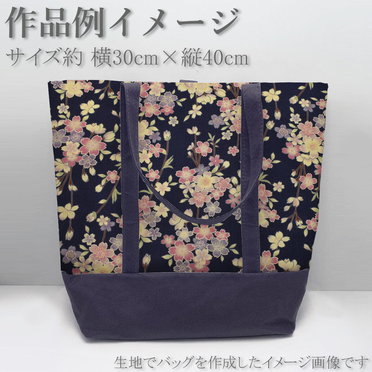 枝垂桜スケア生地B850496-1双日(30cm以上10cm単位切り売り)