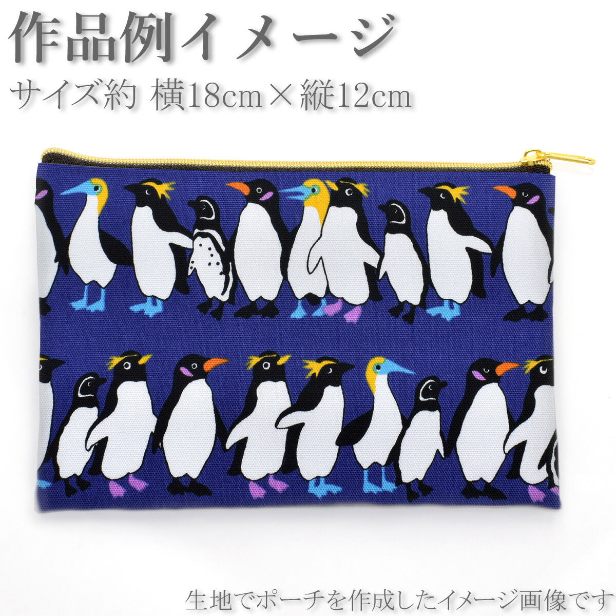 ペンさんぽオックス生地B850487-1双日(30cm以上10cm単位切り売り)「在庫限り」