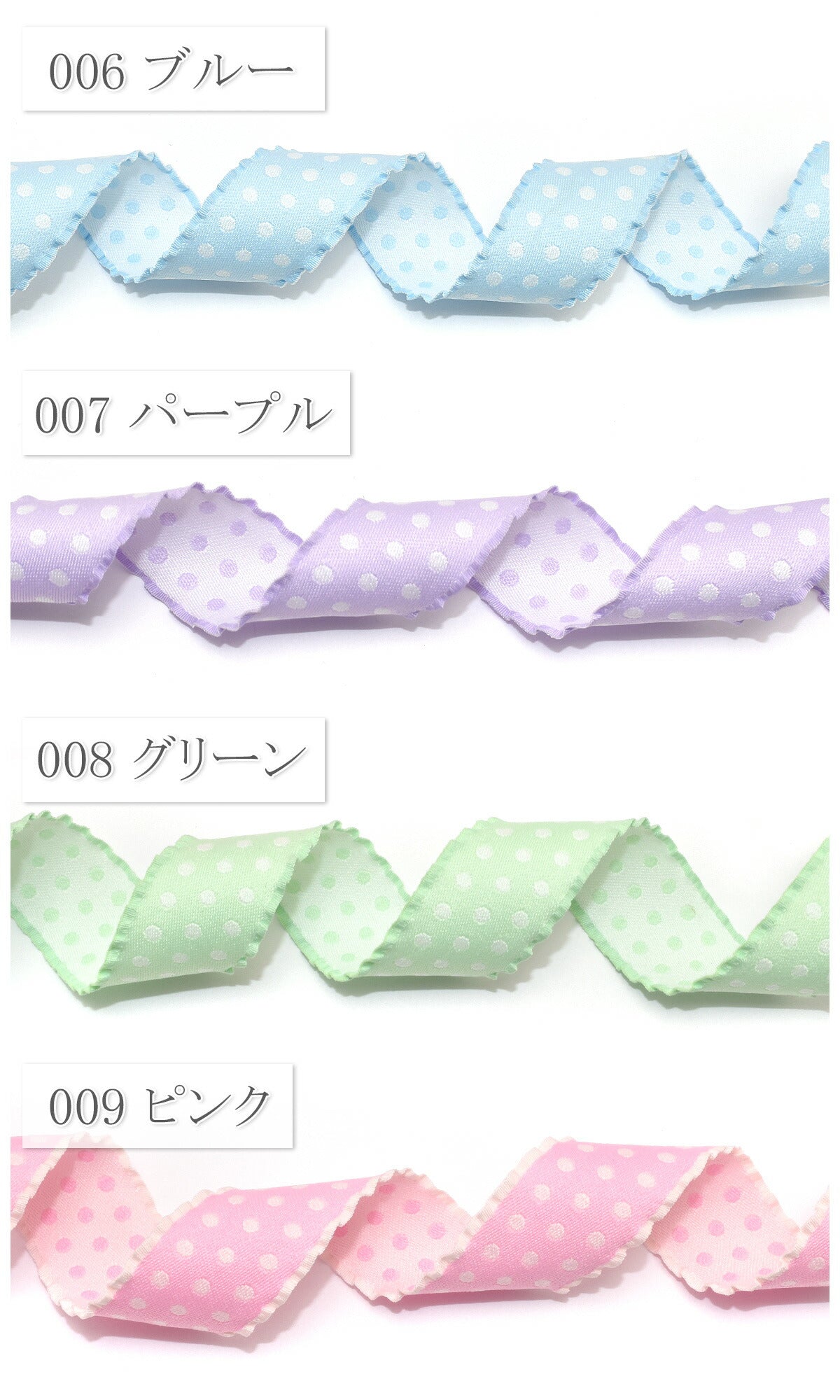 リバーシブル水玉フリルリボン幅27mm1m単位切り売り
