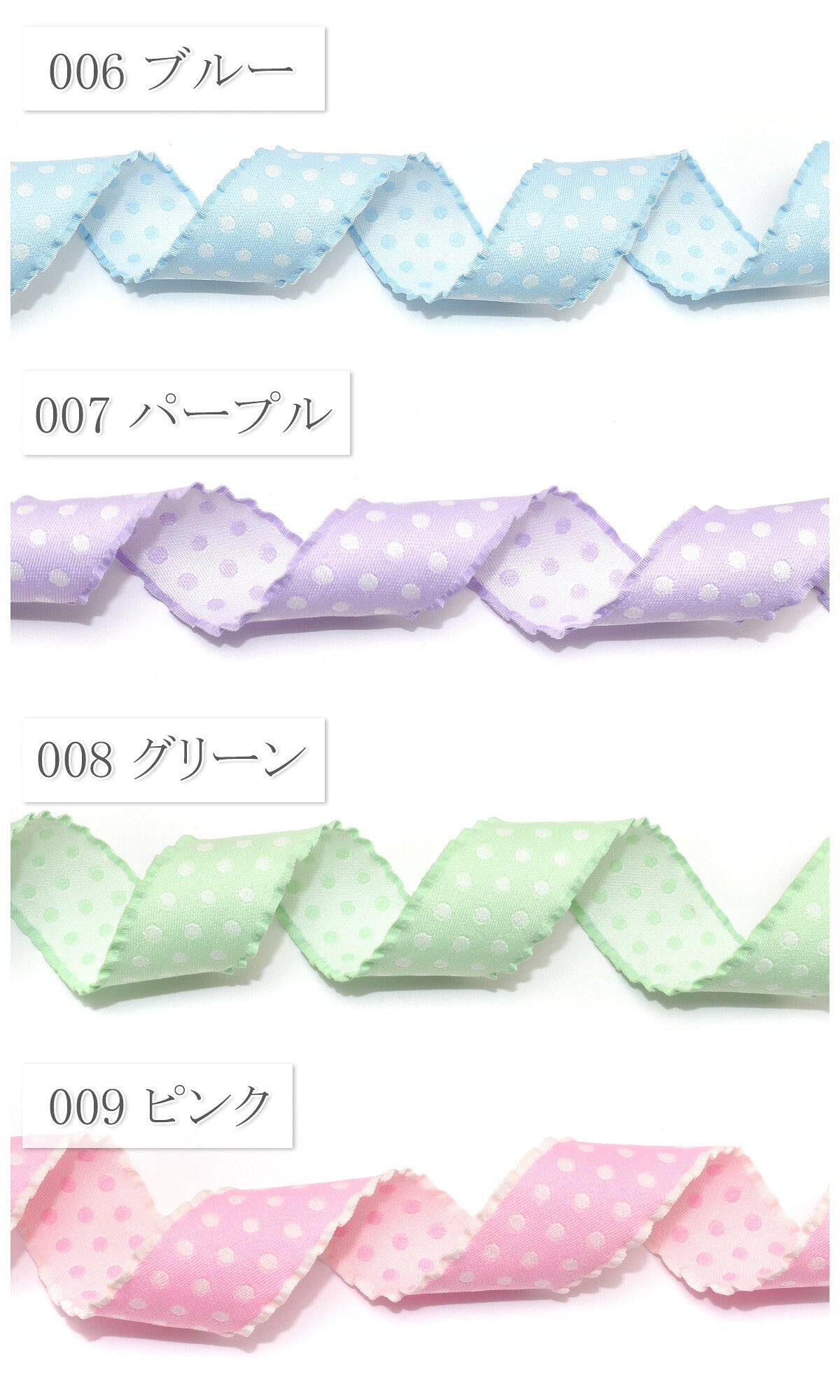 リバーシブル水玉フリルリボン幅27mm1m単位切り売り