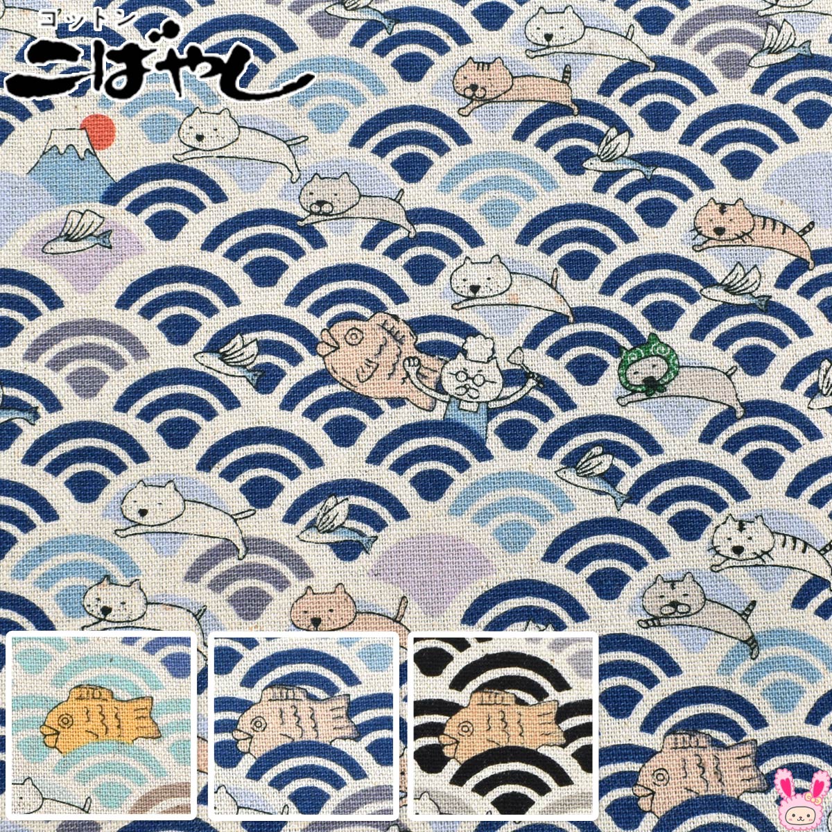 青海波とねこ綿麻キャンバス生地KTS7065コットンこばやし(30cm以上10cm単位切り売り)