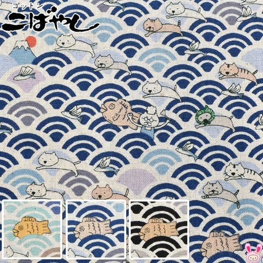 青海波とねこ綿麻キャンバス生地KTS7065コットンこばやし(30cm以上10cm単位切り売り)
