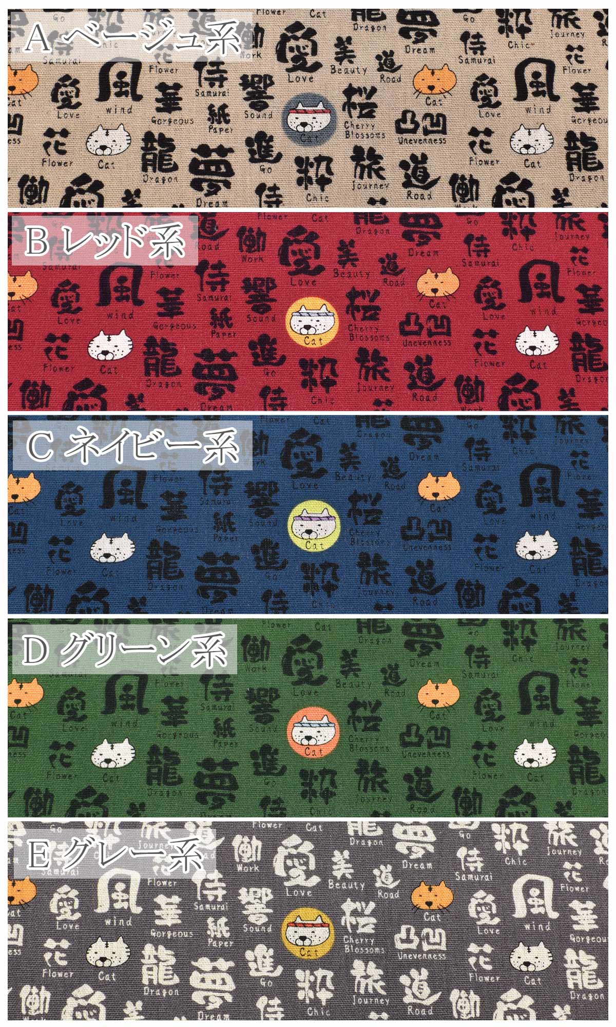 筆文字ねこ綿麻キャンバス生地KTS7071コットンこばやし(30cm以上10cm単位切り売り)