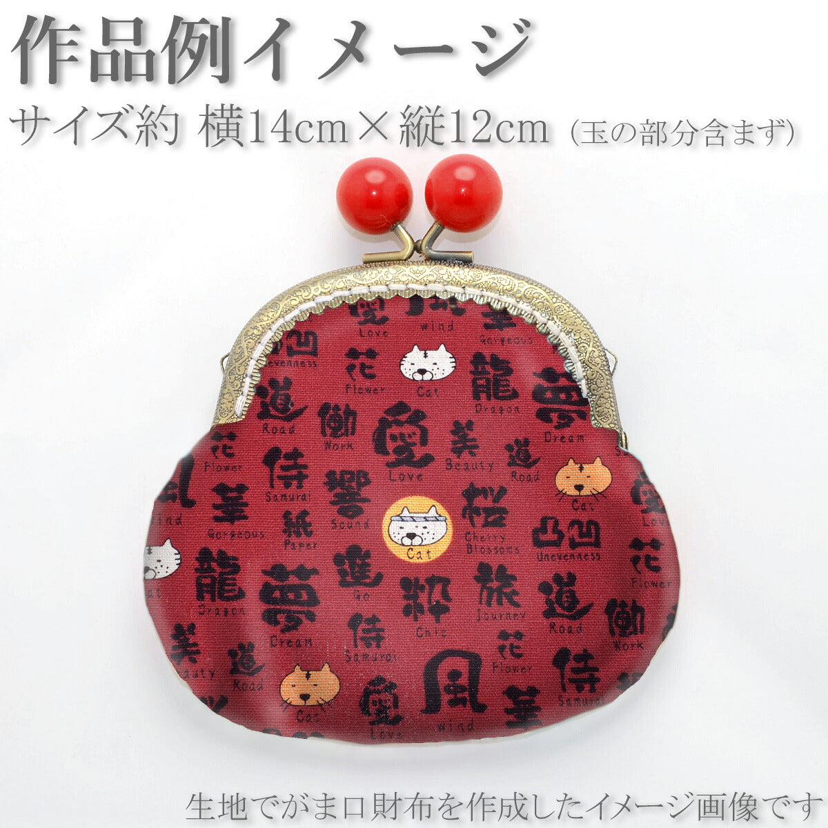 筆文字ねこ綿麻キャンバス生地KTS7071コットンこばやし(30cm以上10cm単位切り売り)