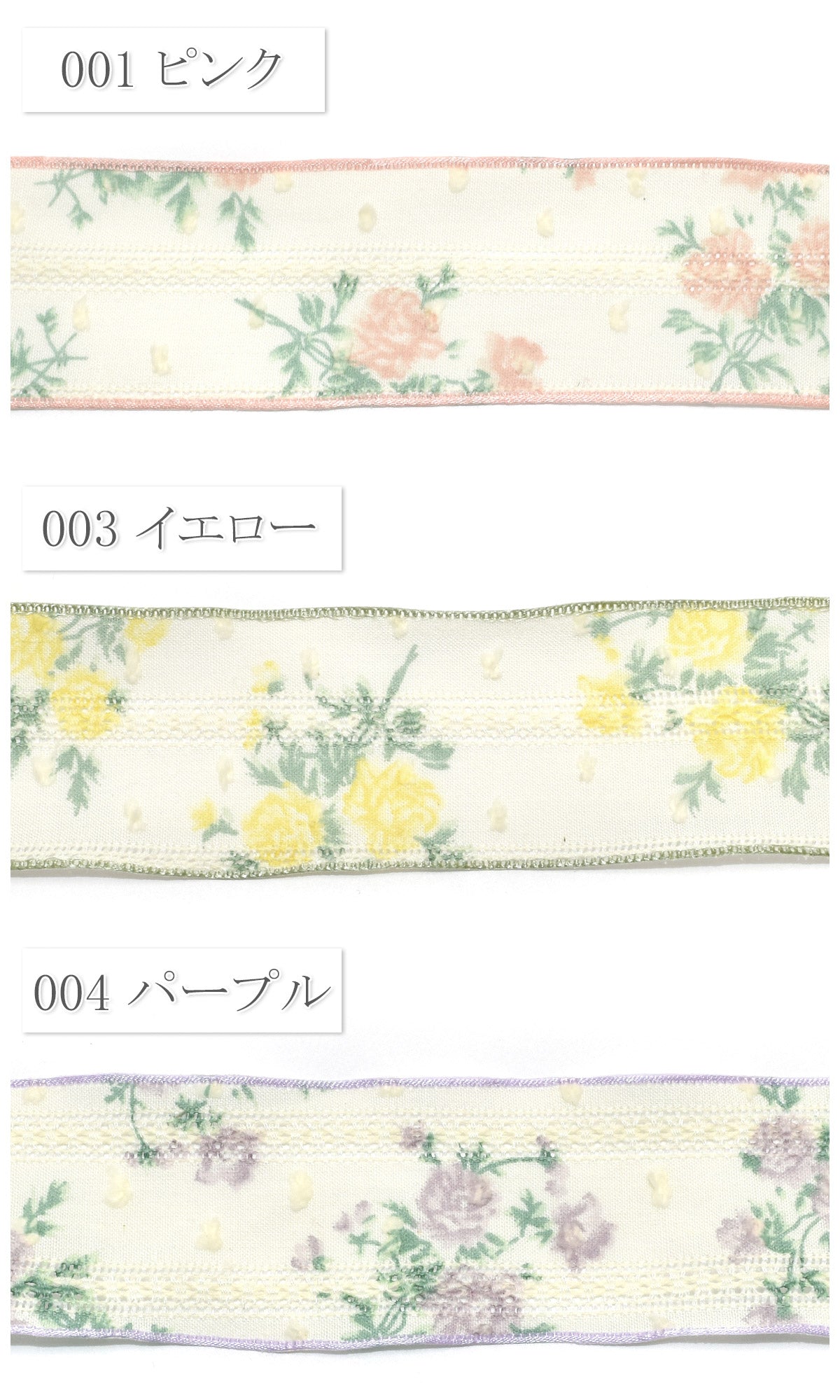 ガーリー花柄とレースのファブリックリボン幅38mm1m単位切り売り