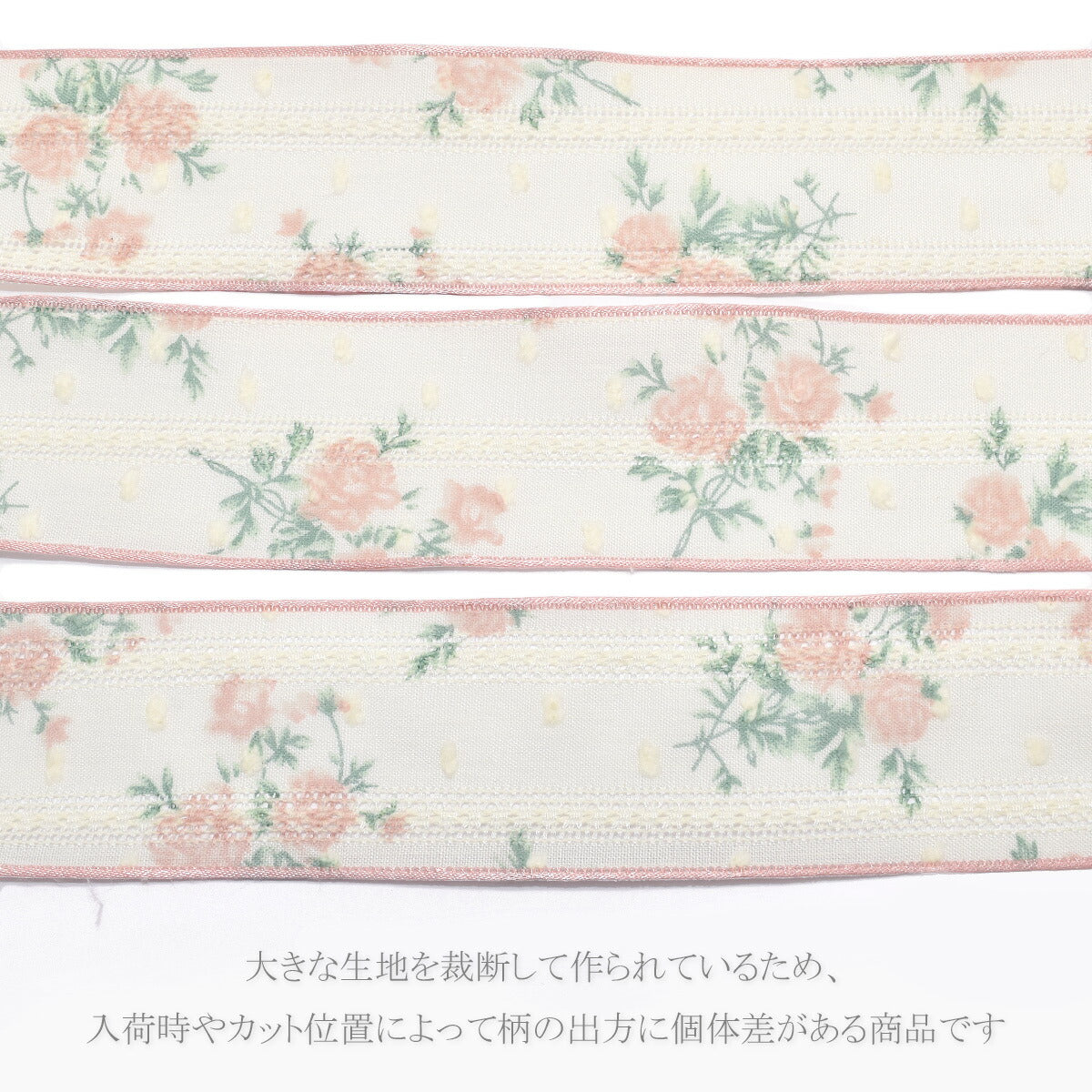 ガーリー花柄とレースのファブリックリボン幅38mm1m単位切り売り